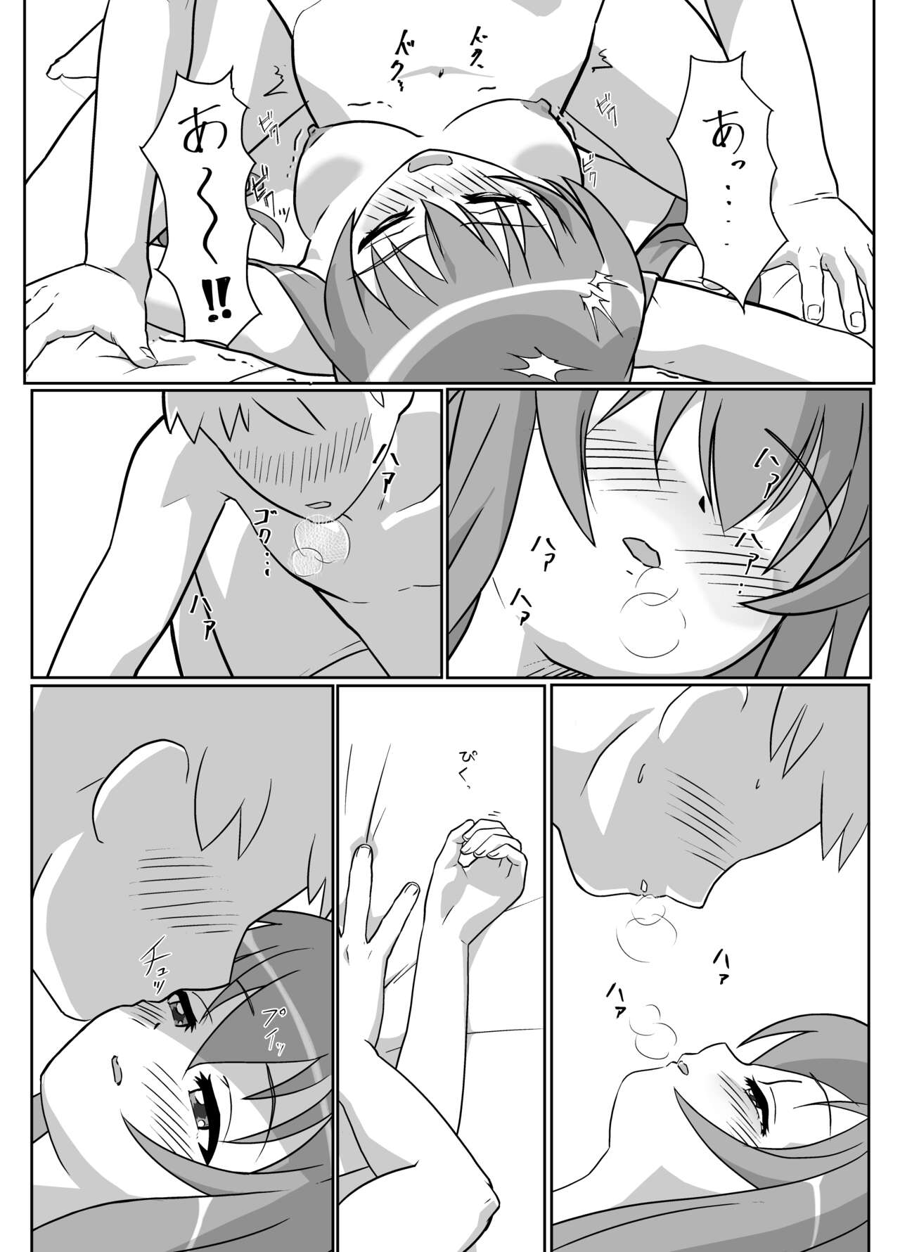 [Gura no Otu] Sonogo, Suzumi Tamao wa... (Strawberry Panic) 7eme image