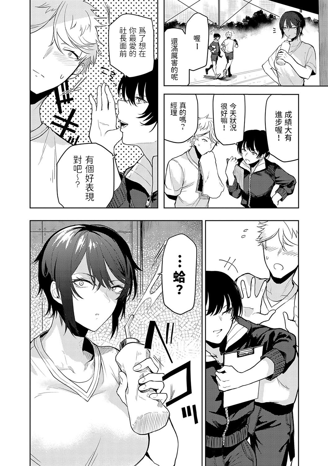 [Okyou] Moratte mo Ii yo ne? - Can I make you mine? [Chinese] [Digital] 画像番号 7