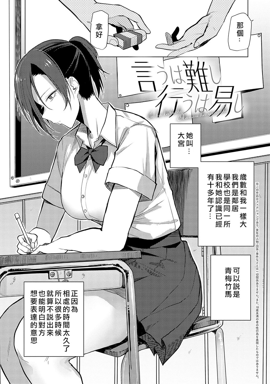 [Okyou] Moratte mo Ii yo ne? - Can I make you mine? [Chinese] [Digital] 画像番号 48