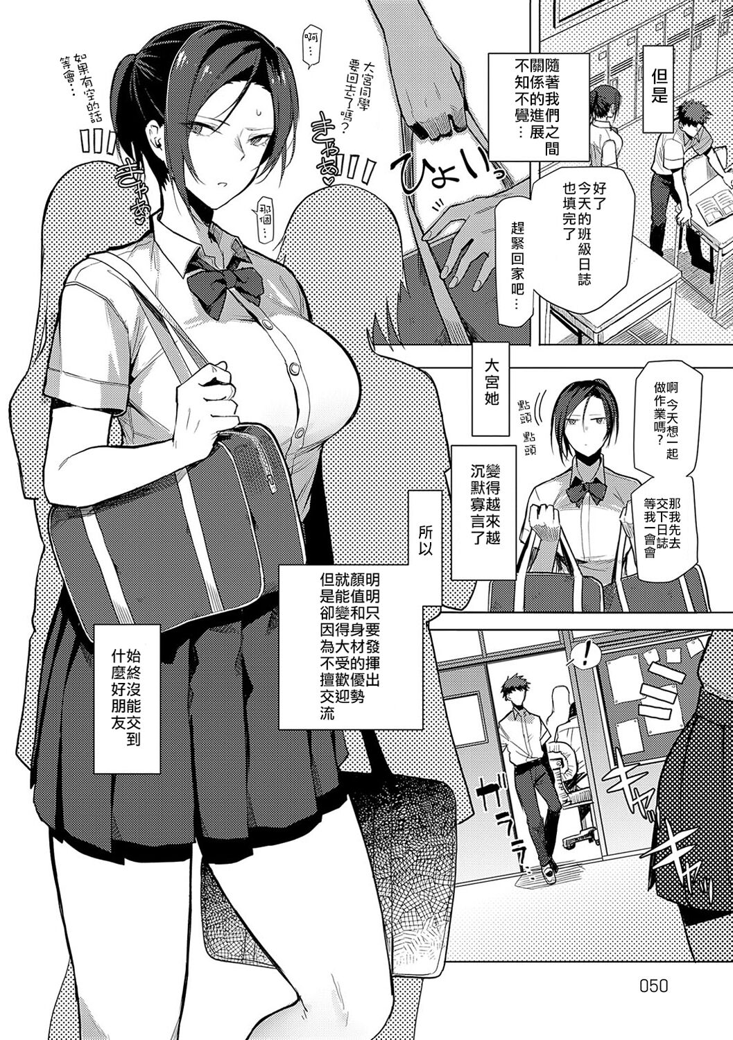 [Okyou] Moratte mo Ii yo ne? - Can I make you mine? [Chinese] [Digital] 画像番号 49