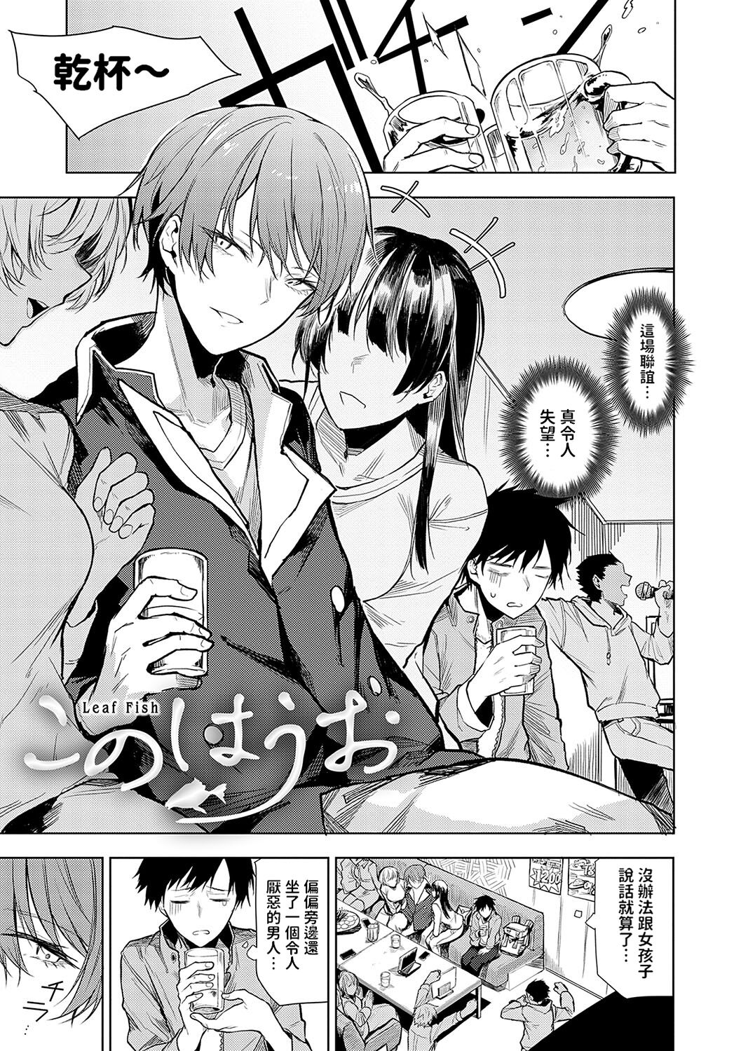 [Okyou] Moratte mo Ii yo ne? - Can I make you mine? [Chinese] [Digital] 画像番号 68