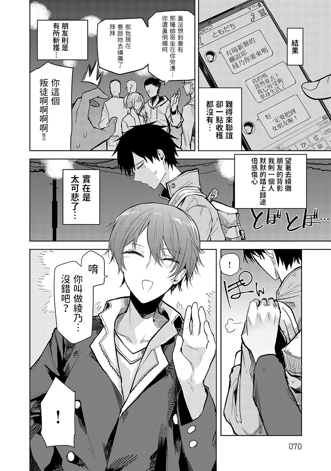 [Okyou] Moratte mo Ii yo ne? - Can I make you mine? [Chinese] [Digital] 画像番号 69