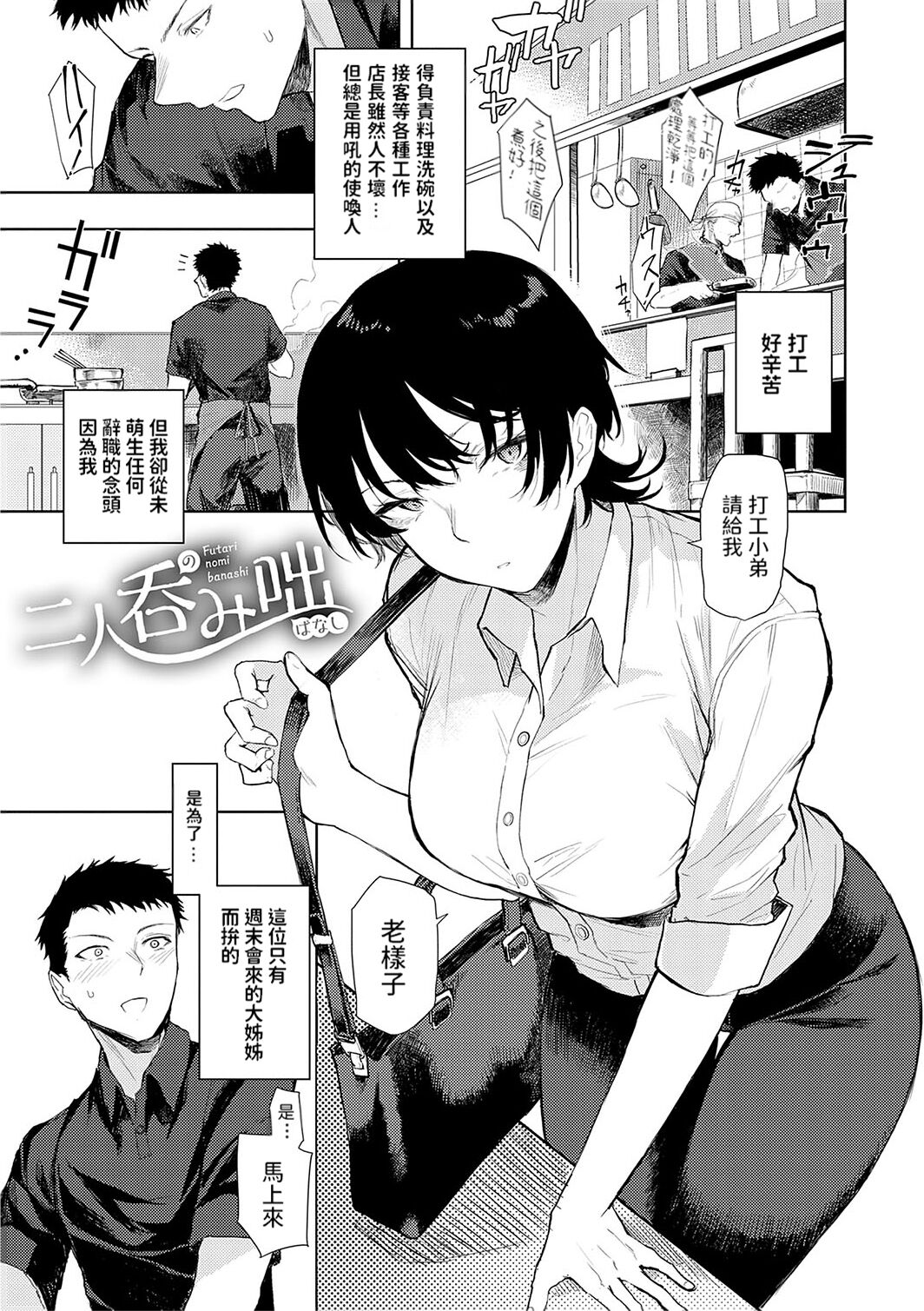 [Okyou] Moratte mo Ii yo ne? - Can I make you mine? [Chinese] [Digital] 画像番号 88