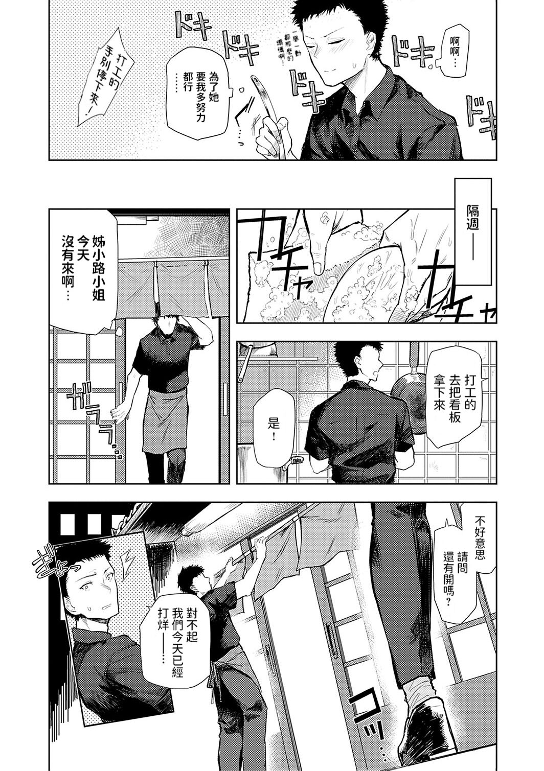 [Okyou] Moratte mo Ii yo ne? - Can I make you mine? [Chinese] [Digital] 画像番号 91