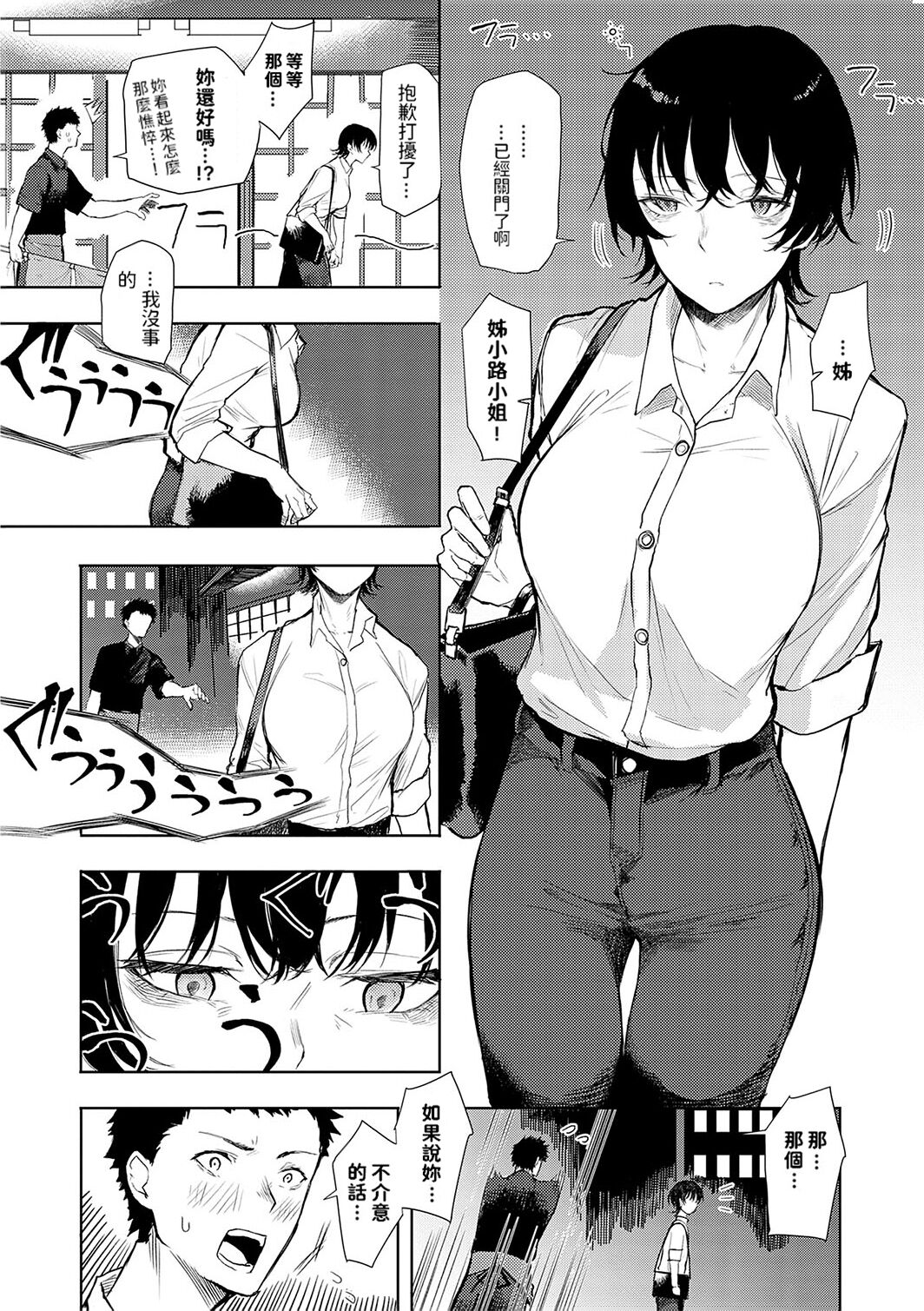 [Okyou] Moratte mo Ii yo ne? - Can I make you mine? [Chinese] [Digital] 画像番号 92