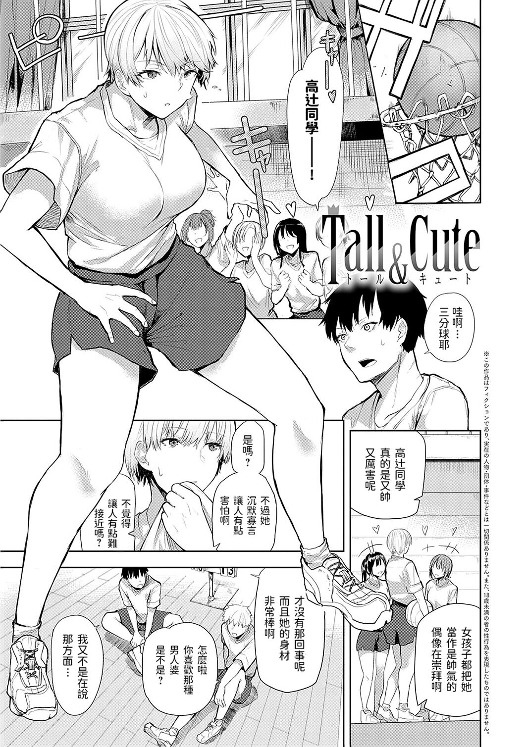 [Okyou] Moratte mo Ii yo ne? - Can I make you mine? [Chinese] [Digital] 画像番号 110