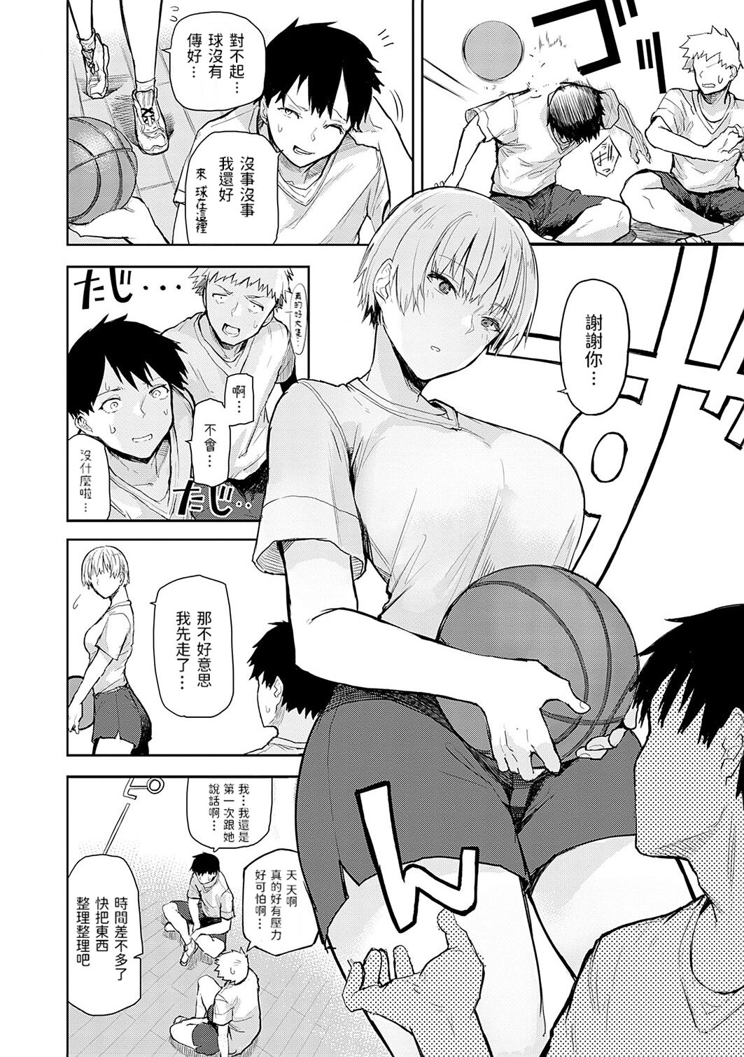 [Okyou] Moratte mo Ii yo ne? - Can I make you mine? [Chinese] [Digital] 画像番号 111