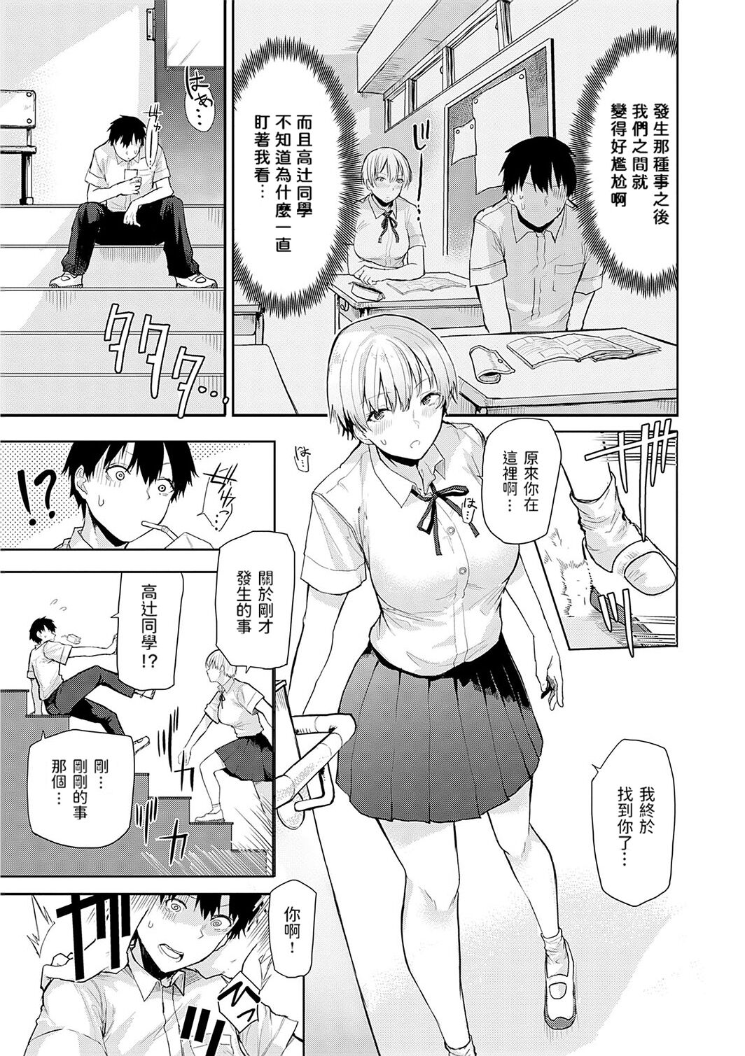 [Okyou] Moratte mo Ii yo ne? - Can I make you mine? [Chinese] [Digital] 画像番号 116