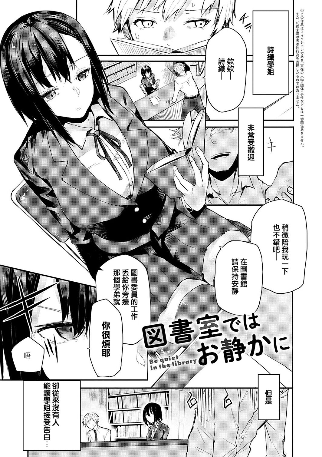 [Okyou] Moratte mo Ii yo ne? - Can I make you mine? [Chinese] [Digital] 画像番号 132