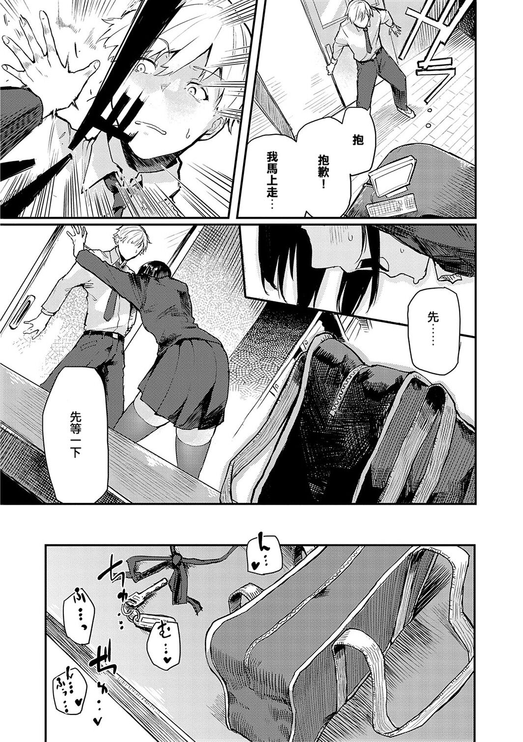 [Okyou] Moratte mo Ii yo ne? - Can I make you mine? [Chinese] [Digital] 画像番号 136