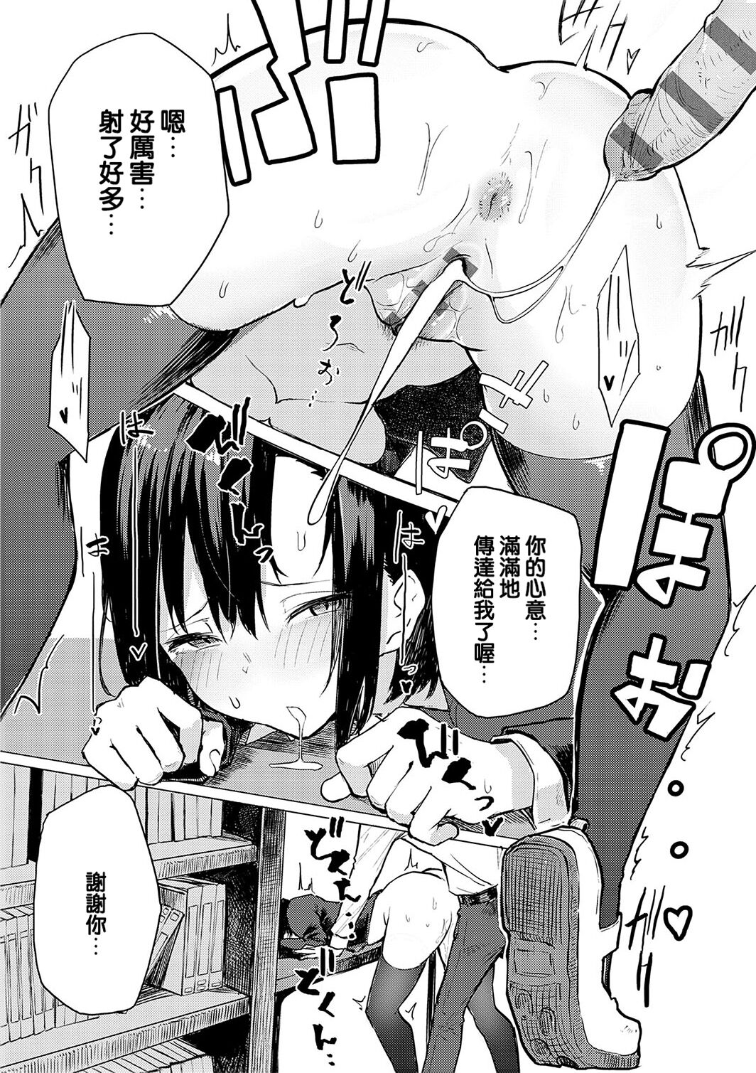 [Okyou] Moratte mo Ii yo ne? - Can I make you mine? [Chinese] [Digital] 画像番号 150