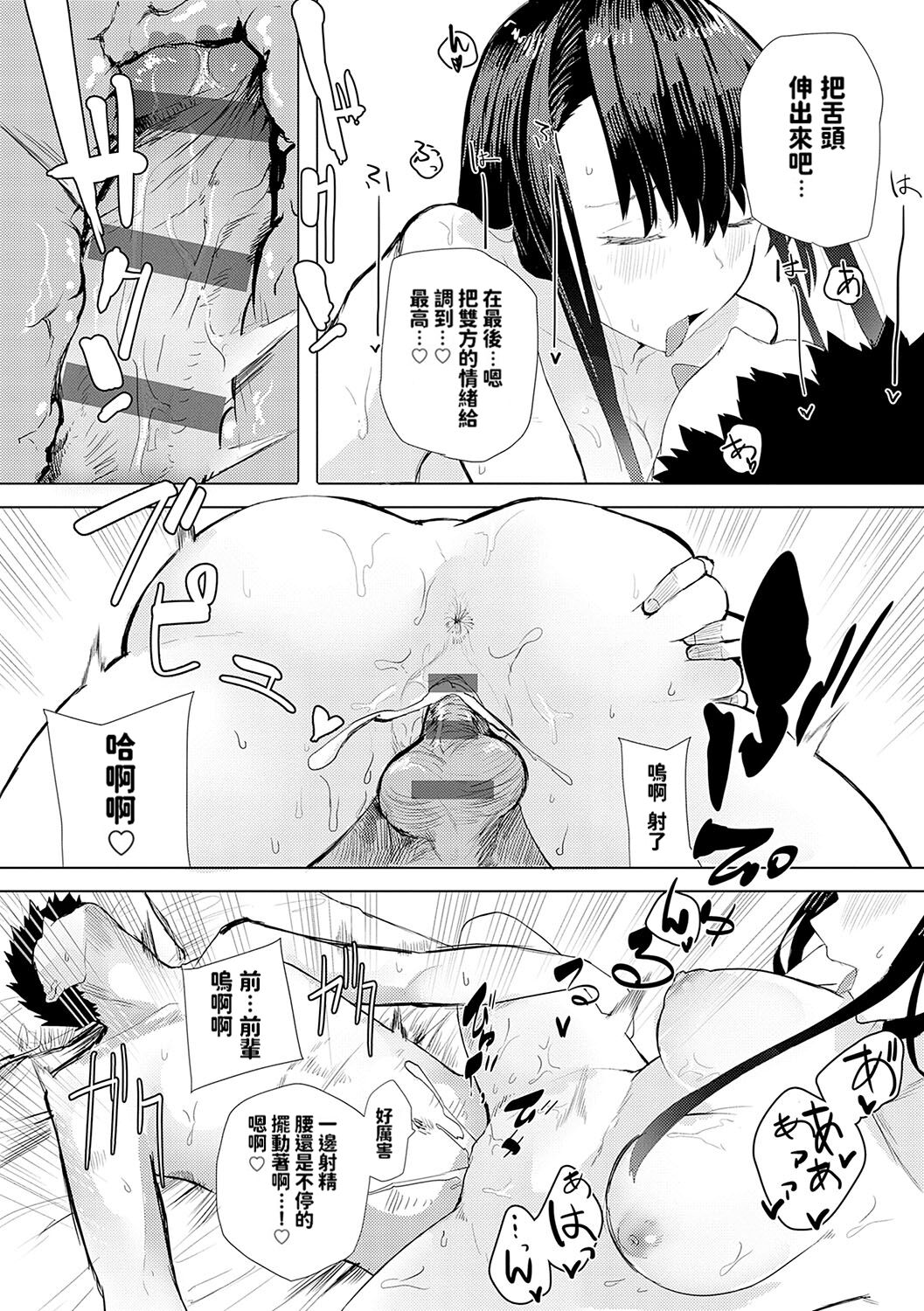 [Okyou] Moratte mo Ii yo ne? - Can I make you mine? [Chinese] [Digital] 画像番号 171