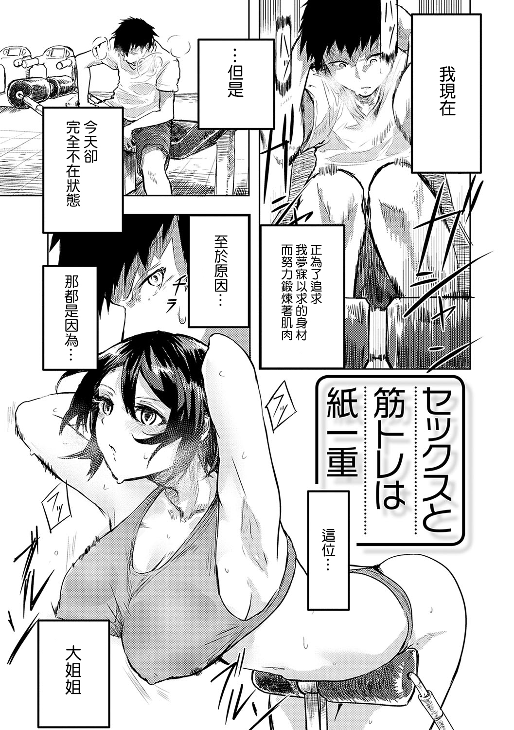 [Okyou] Moratte mo Ii yo ne? - Can I make you mine? [Chinese] [Digital] 画像番号 174