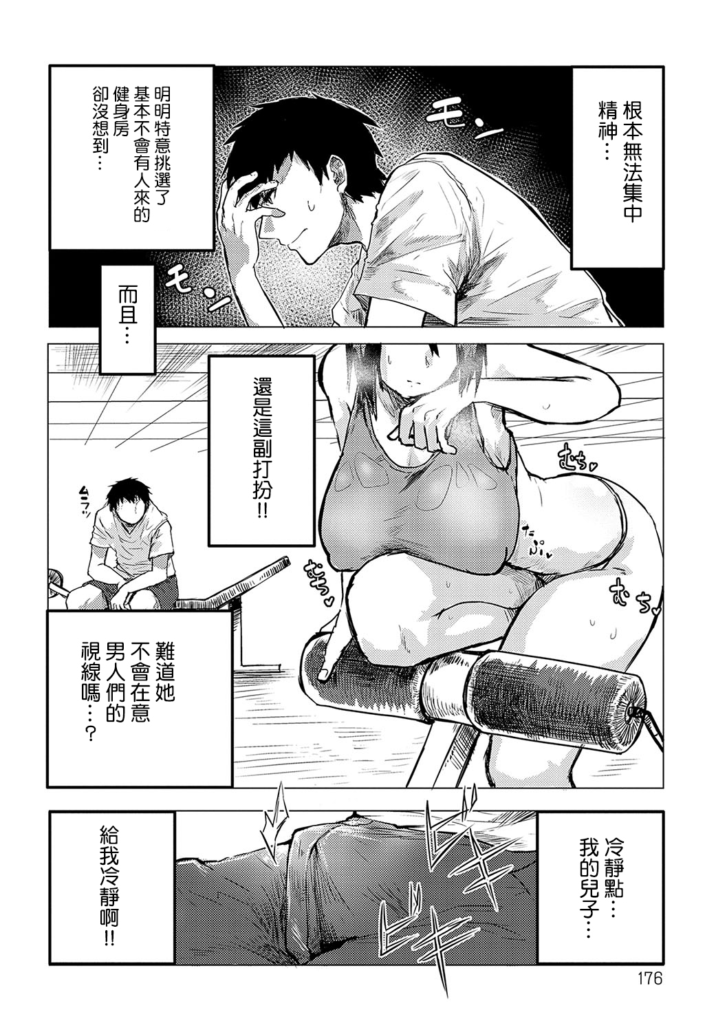 [Okyou] Moratte mo Ii yo ne? - Can I make you mine? [Chinese] [Digital] 画像番号 175