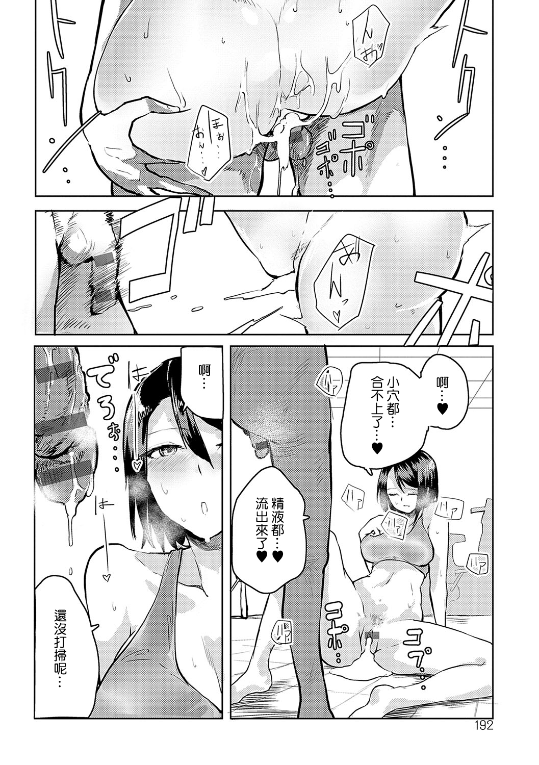 [Okyou] Moratte mo Ii yo ne? - Can I make you mine? [Chinese] [Digital] 画像番号 191