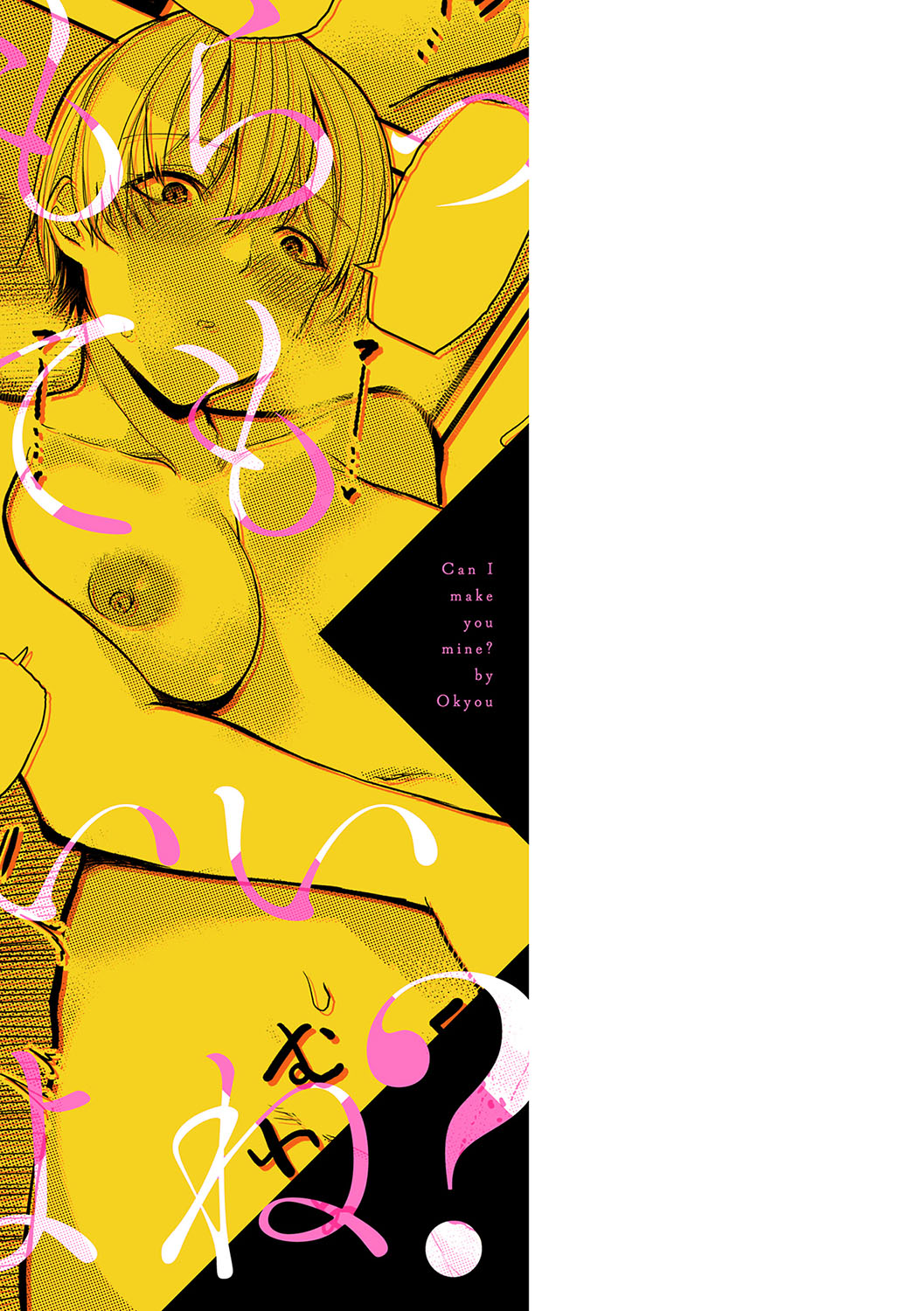 [Okyou] Moratte mo Ii yo ne? - Can I make you mine? [Chinese] [Digital] 画像番号 210