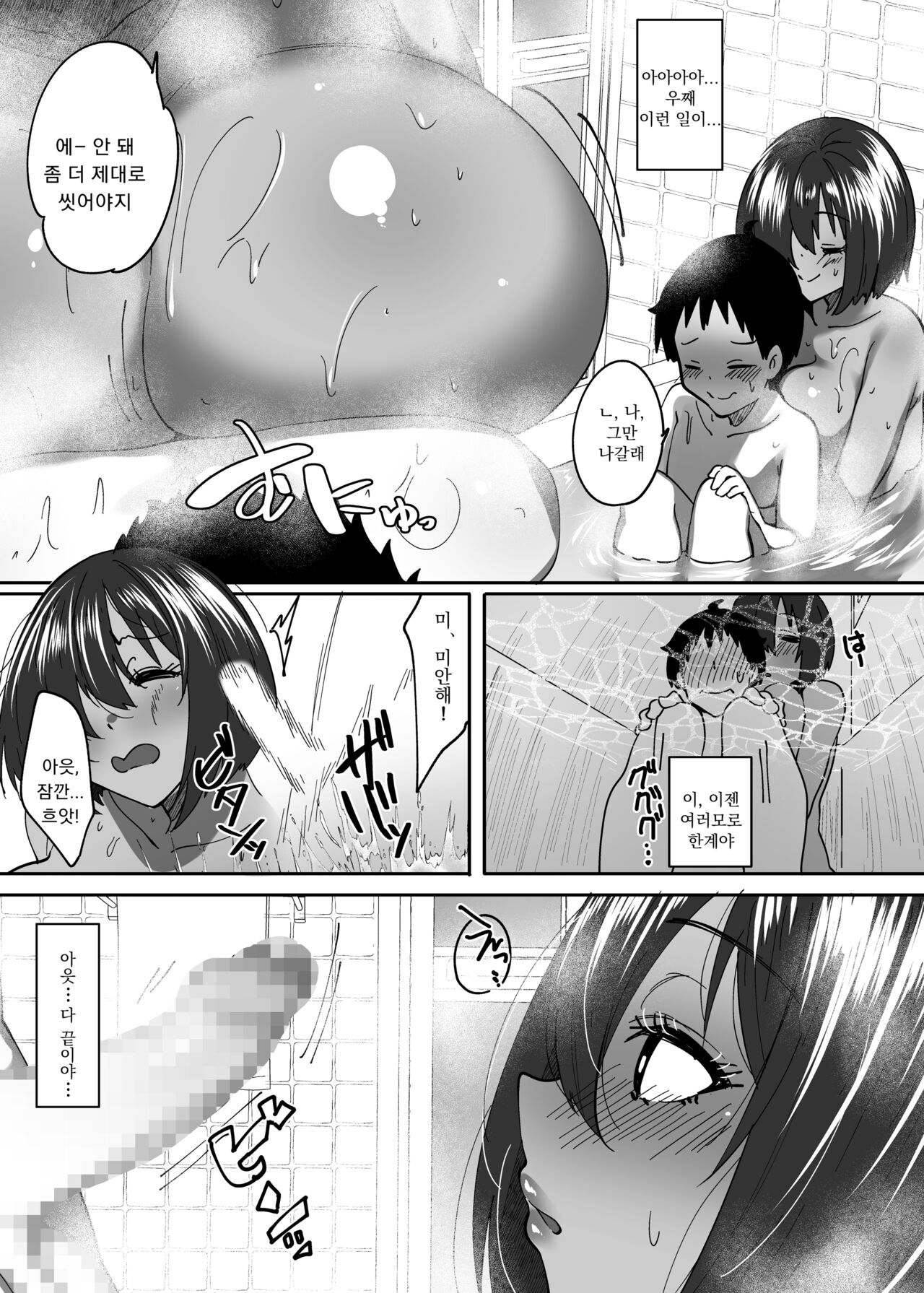 [Beruennea (skylader)] Onee-chan tte Yonde Hoshii o Gishi-chan | 누나라고 불러줬으면 하는 새눈나  [Korean] [라오모토•칸]  [Digital] image number 4