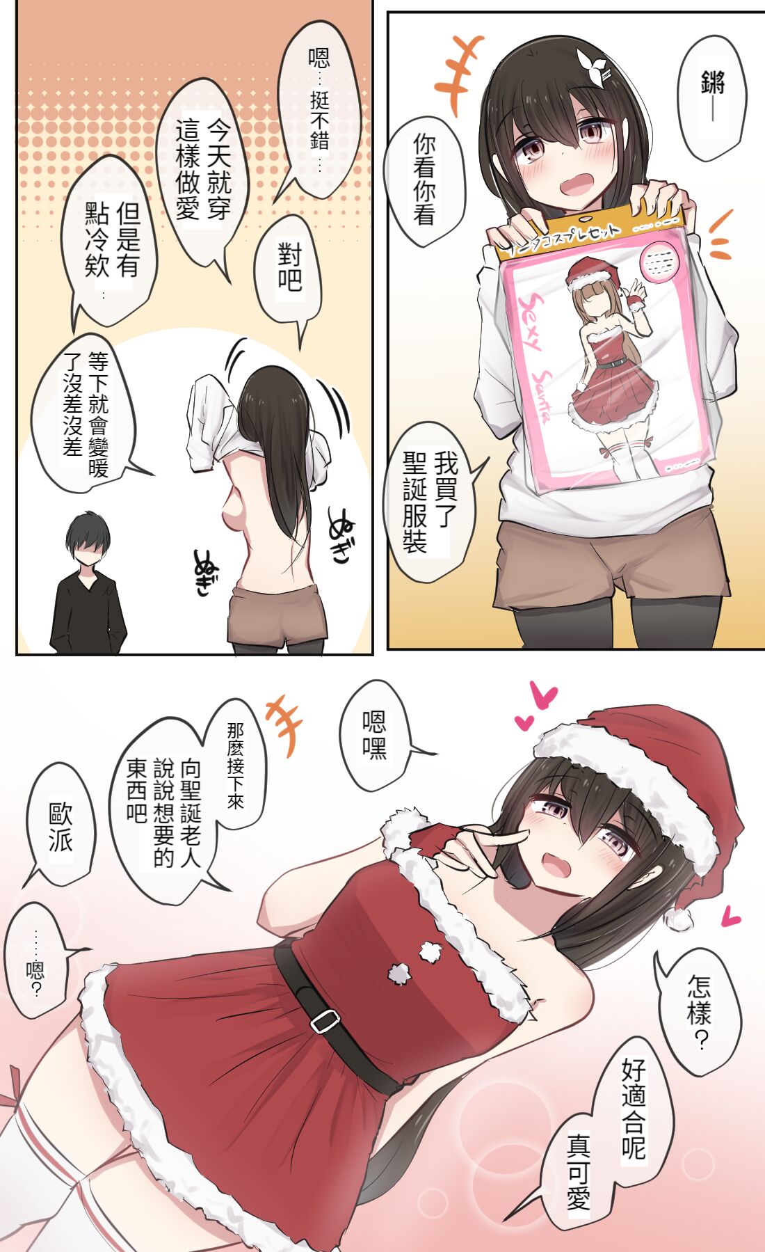 [とりもぐら] Pixiv & Fanbox 【醫學院好難讀CMUMT43個人翻譯】 image number 2