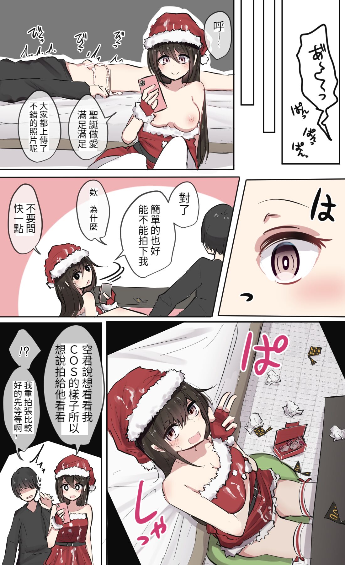 [とりもぐら] Pixiv & Fanbox 【醫學院好難讀CMUMT43個人翻譯】 image number 9