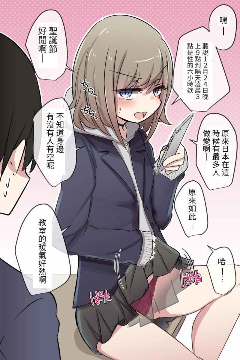 [とりもぐら] Pixiv & Fanbox 【醫學院好難讀CMUMT43個人翻譯】 image number 10