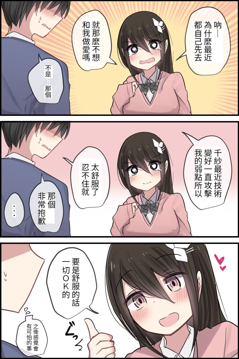 [とりもぐら] Pixiv & Fanbox 【醫學院好難讀CMUMT43個人翻譯】 image number 22