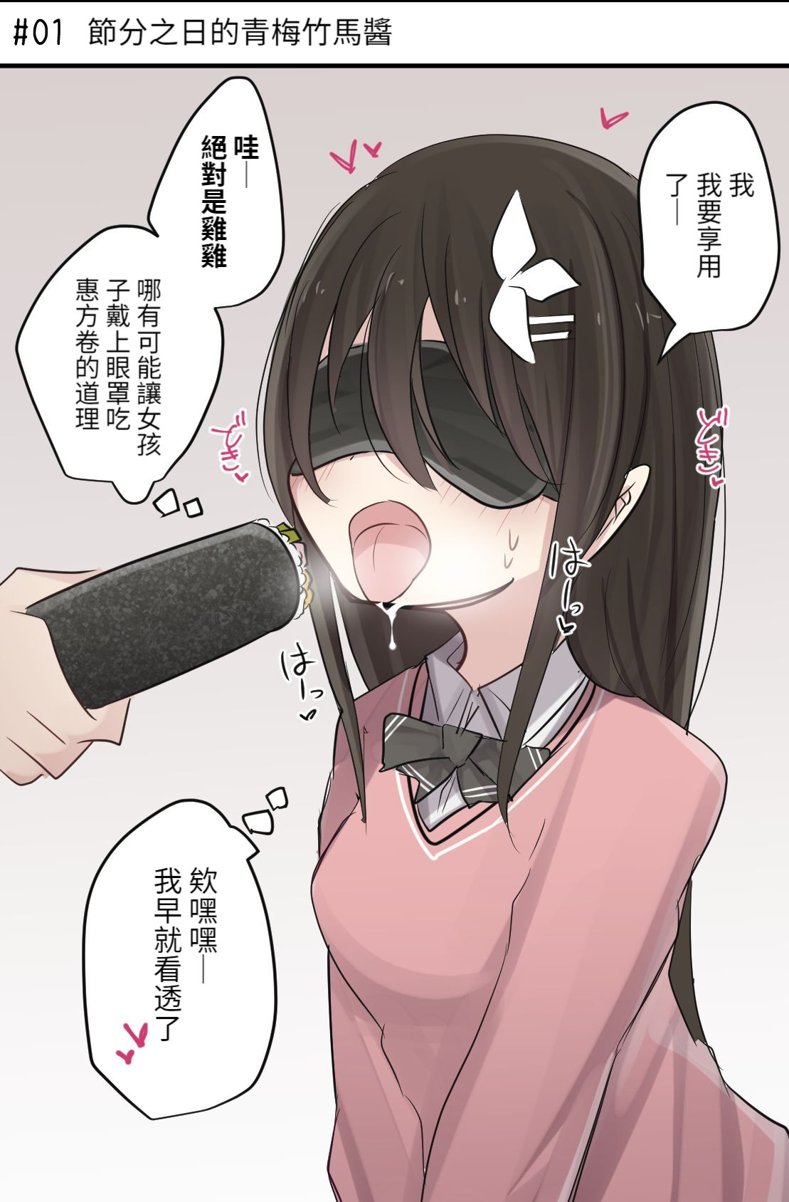 [とりもぐら] Pixiv & Fanbox 【醫學院好難讀CMUMT43個人翻譯】 image number 24