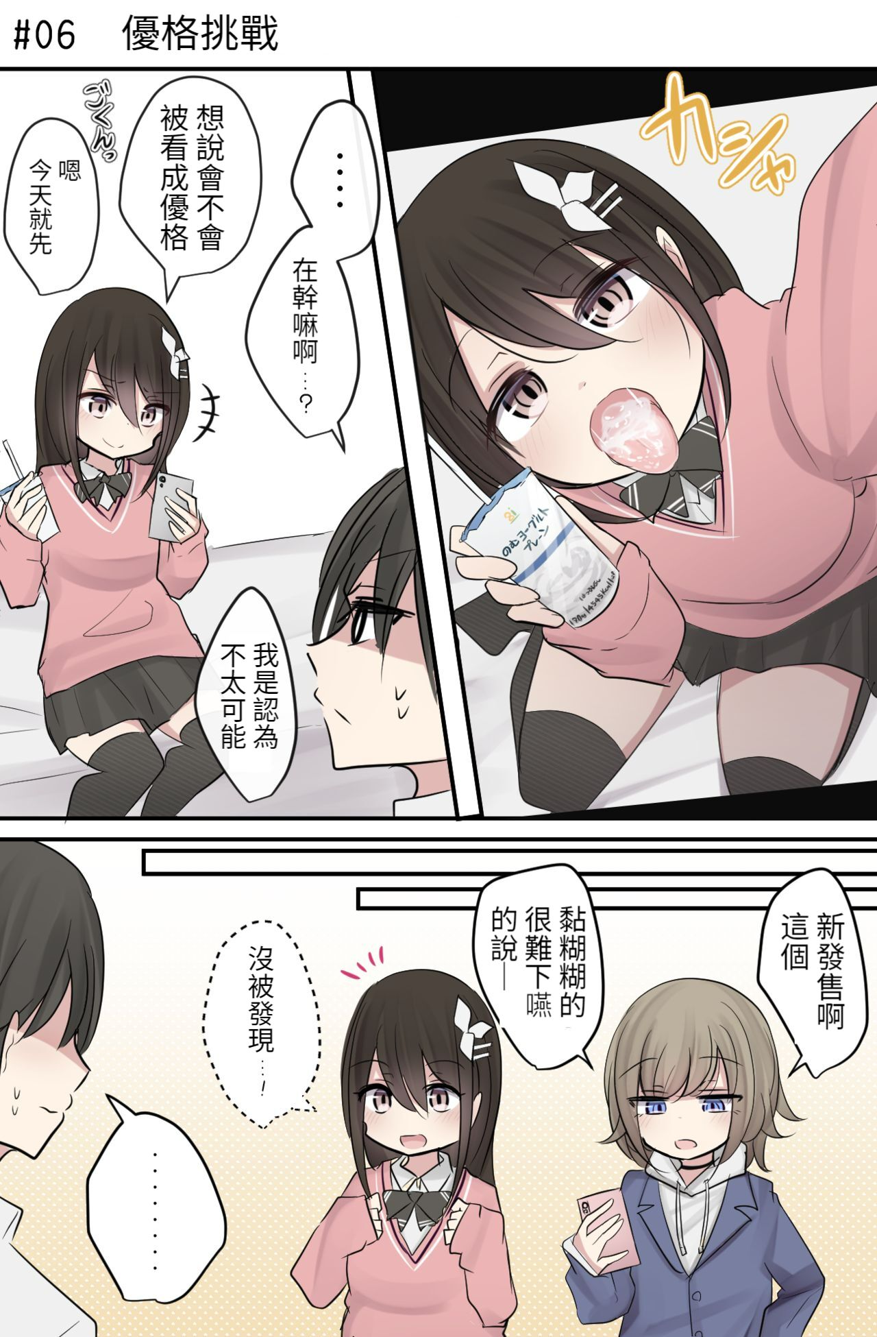 [とりもぐら] Pixiv & Fanbox 【醫學院好難讀CMUMT43個人翻譯】 image number 25