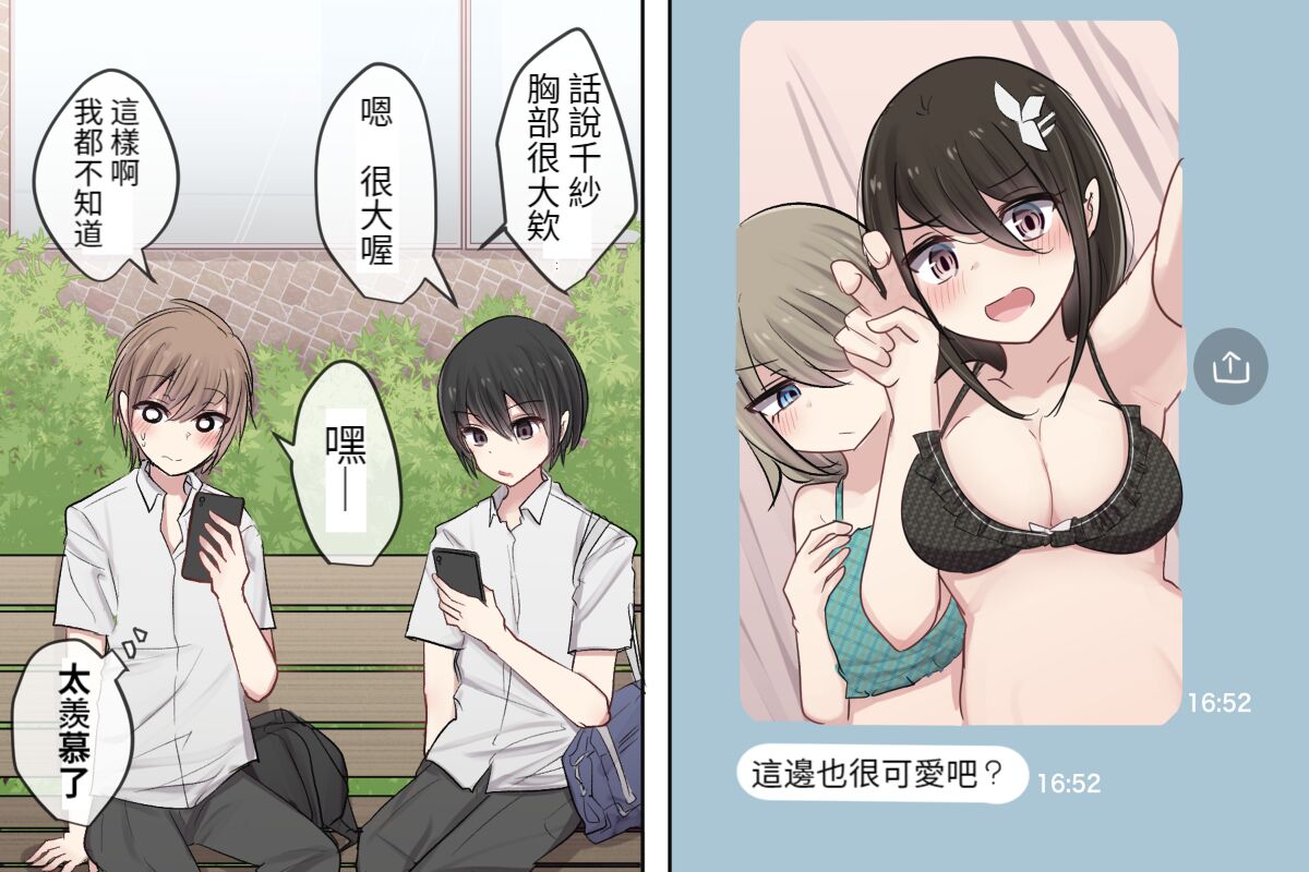 [とりもぐら] Pixiv & Fanbox 【醫學院好難讀CMUMT43個人翻譯】 image number 39