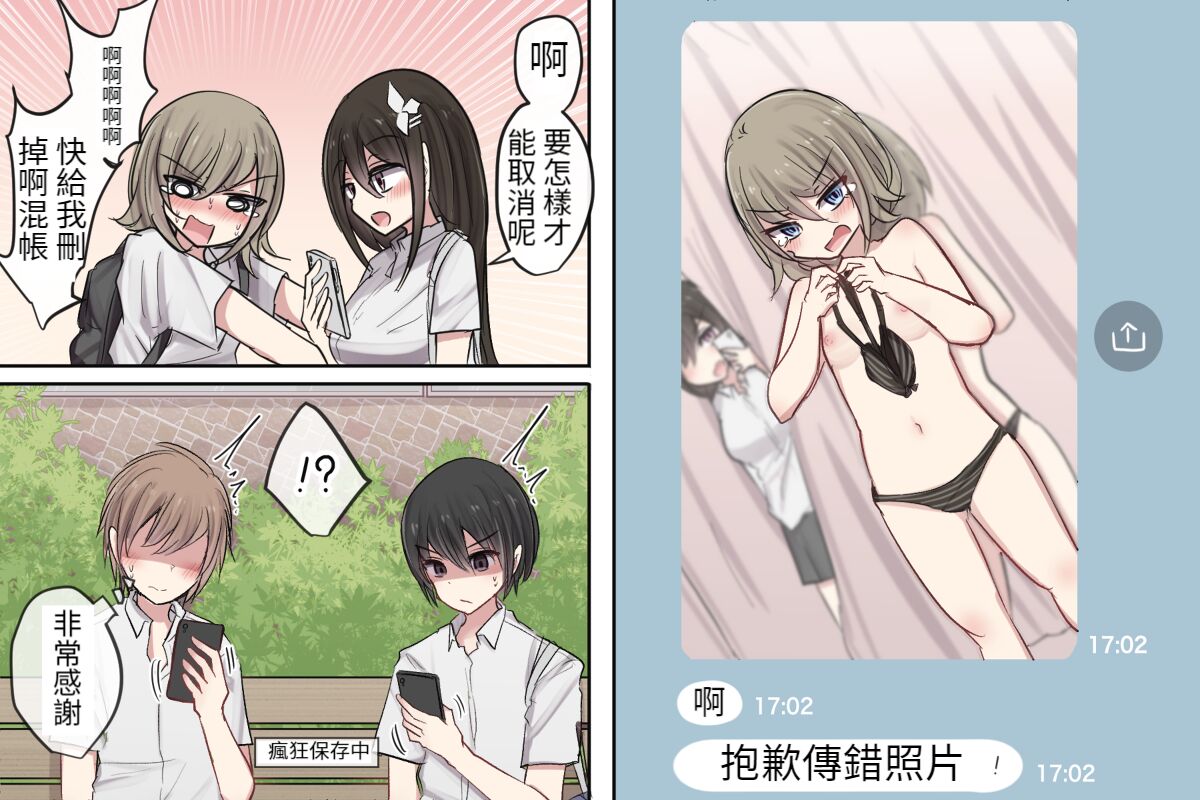 [とりもぐら] Pixiv & Fanbox 【醫學院好難讀CMUMT43個人翻譯】 image number 40