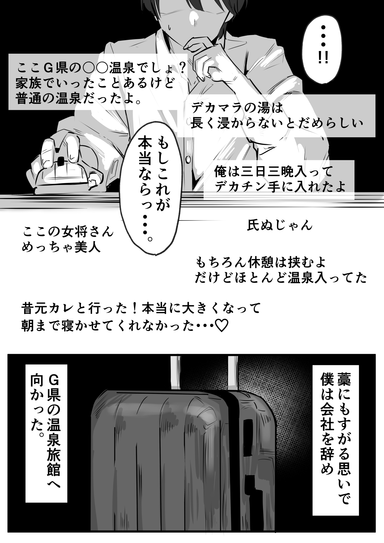 [Tenshi no Wakka] Netorareta Kyonyuu Motokano ga Boku no  Dekamara ni  Ochiteiku image number 3