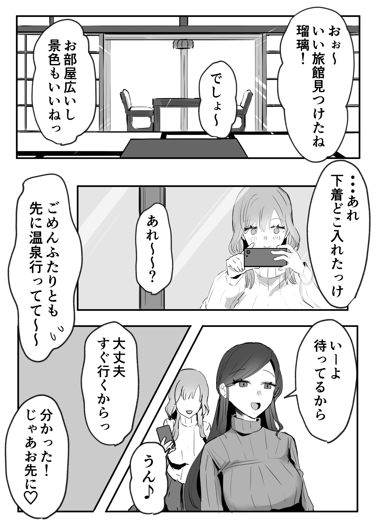 [Tenshi no Wakka] Netorareta Kyonyuu Motokano ga Boku no  Dekamara ni  Ochiteiku image number 12