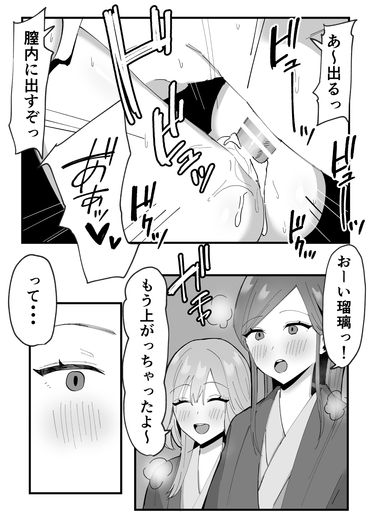 [Tenshi no Wakka] Netorareta Kyonyuu Motokano ga Boku no  Dekamara ni  Ochiteiku image number 20