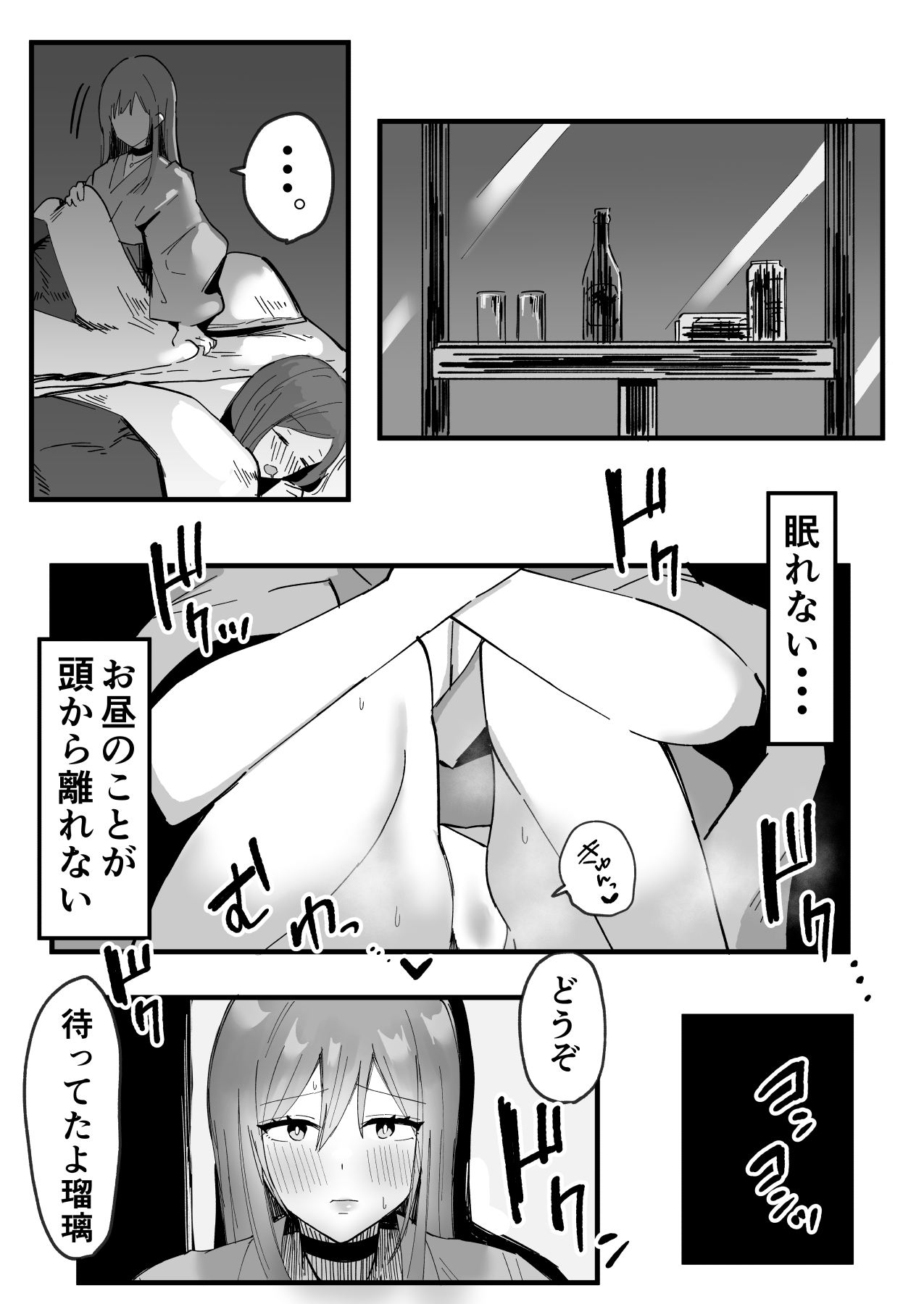 [Tenshi no Wakka] Netorareta Kyonyuu Motokano ga Boku no  Dekamara ni  Ochiteiku image number 22