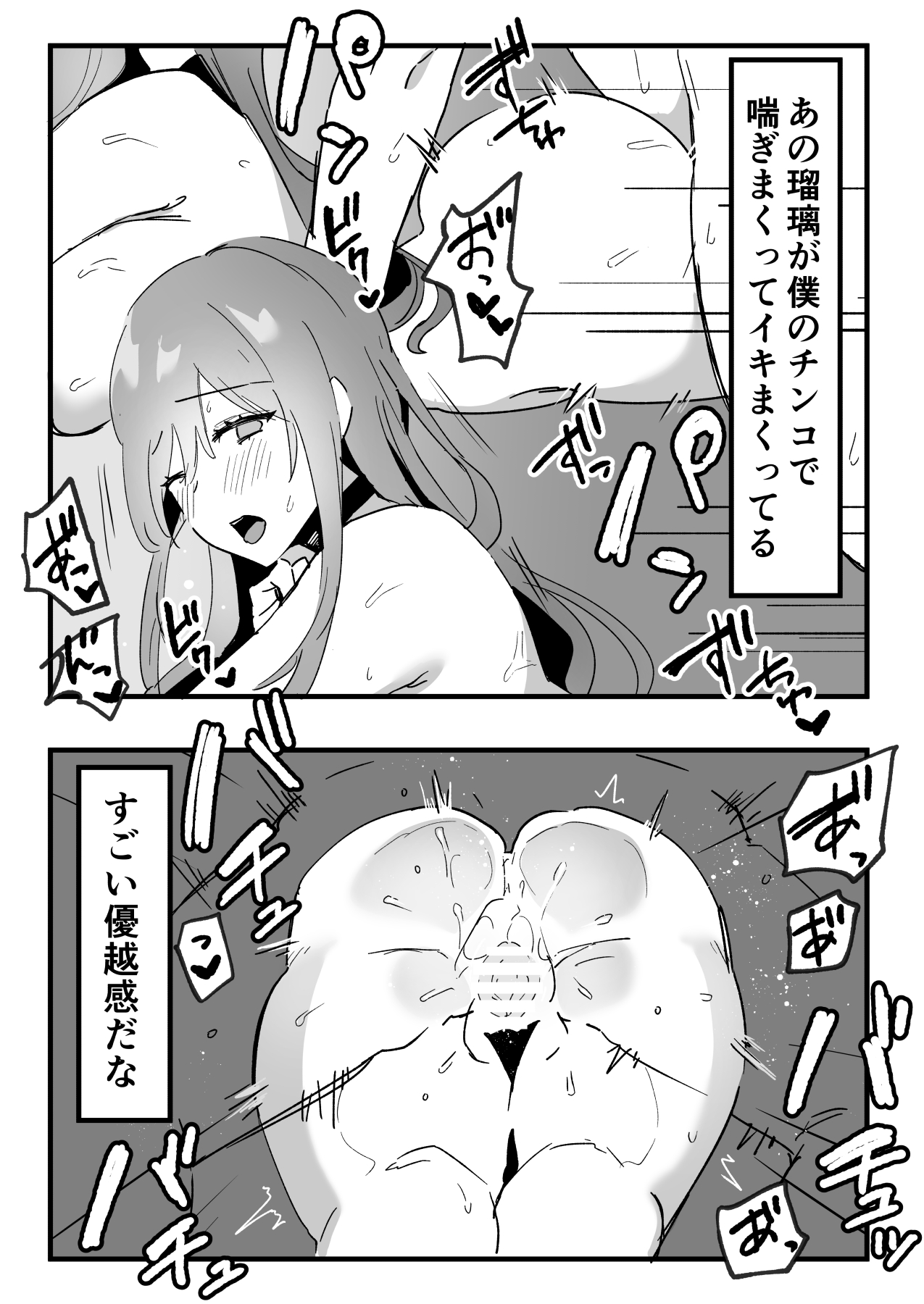 [Tenshi no Wakka] Netorareta Kyonyuu Motokano ga Boku no  Dekamara ni  Ochiteiku image number 36