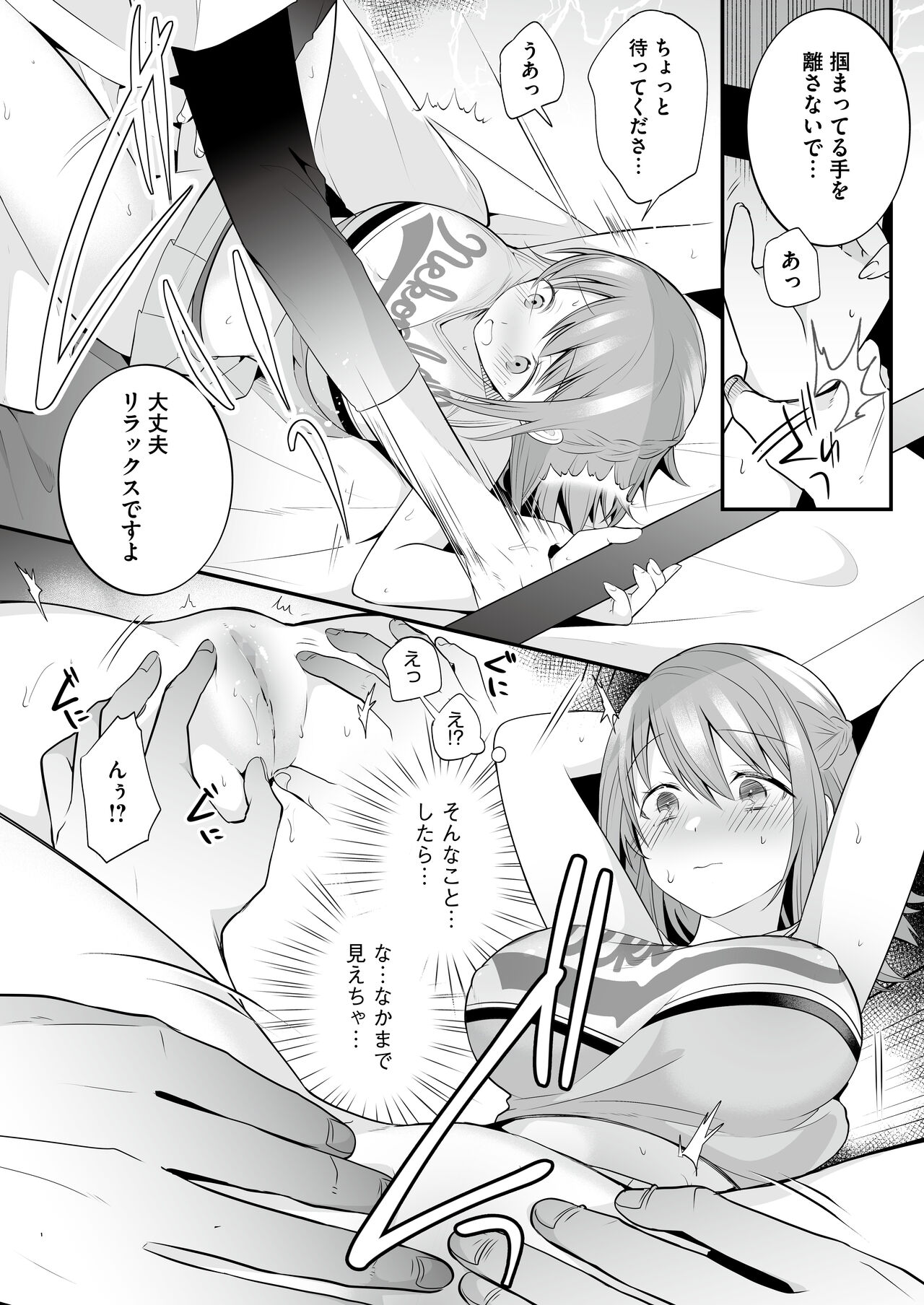 [RefRevo Comic (Mori Guruta)]  Houkago Hatsujou  Massage ~Ranman Cheer Buin no Kairaku Zetchou~ image number 20