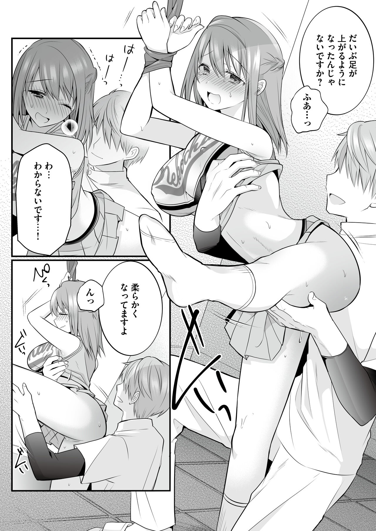 [RefRevo Comic (Mori Guruta)]  Houkago Hatsujou  Massage ~Ranman Cheer Buin no Kairaku Zetchou~ image number 31
