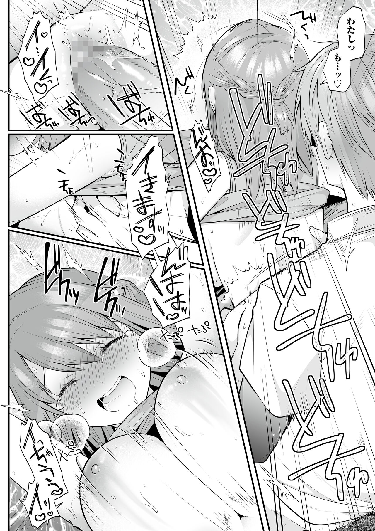 [RefRevo Comic (Mori Guruta)]  Houkago Hatsujou  Massage ~Ranman Cheer Buin no Kairaku Zetchou~ image number 49