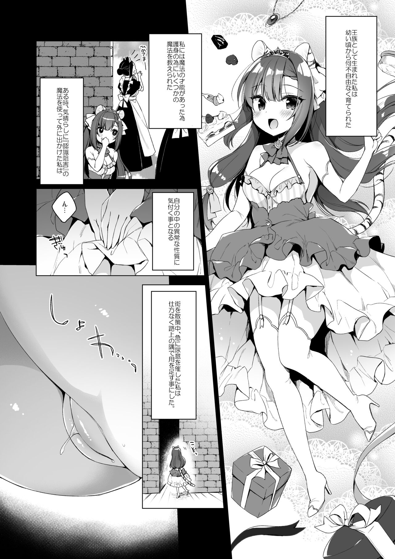 [23.4do (Ichiri)] Boku no Risou no Isekai Seikatsu - my ideal different world life Soushuuhen 03 [Digital] image number 32