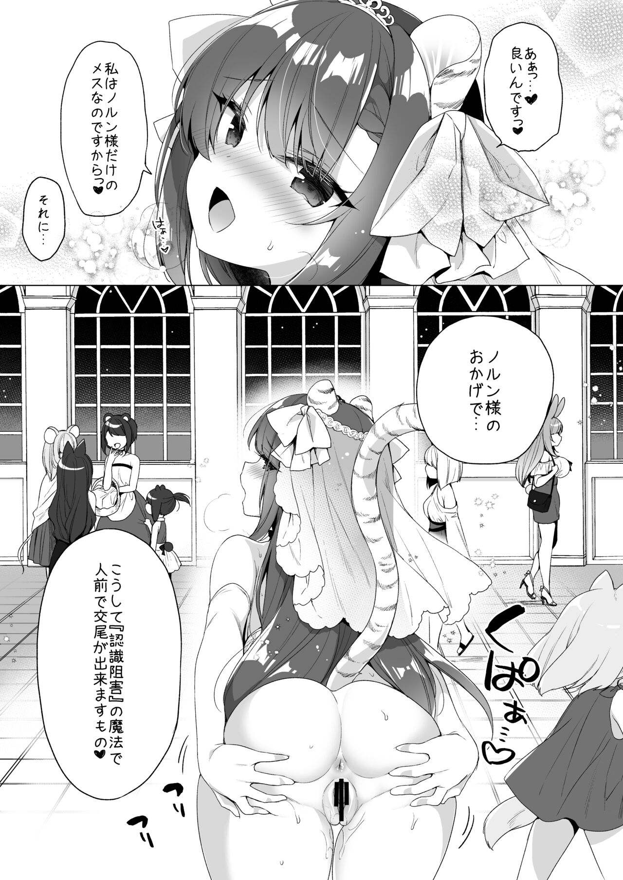 [23.4do (Ichiri)] Boku no Risou no Isekai Seikatsu - my ideal different world life Soushuuhen 03 [Digital] image number 91