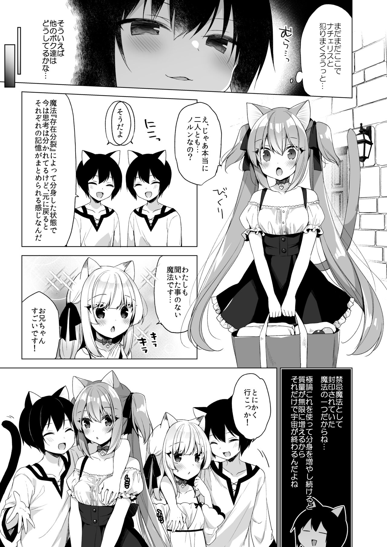 [23.4do (Ichiri)] Boku no Risou no Isekai Seikatsu - my ideal different world life Soushuuhen 03 [Digital] image number 99