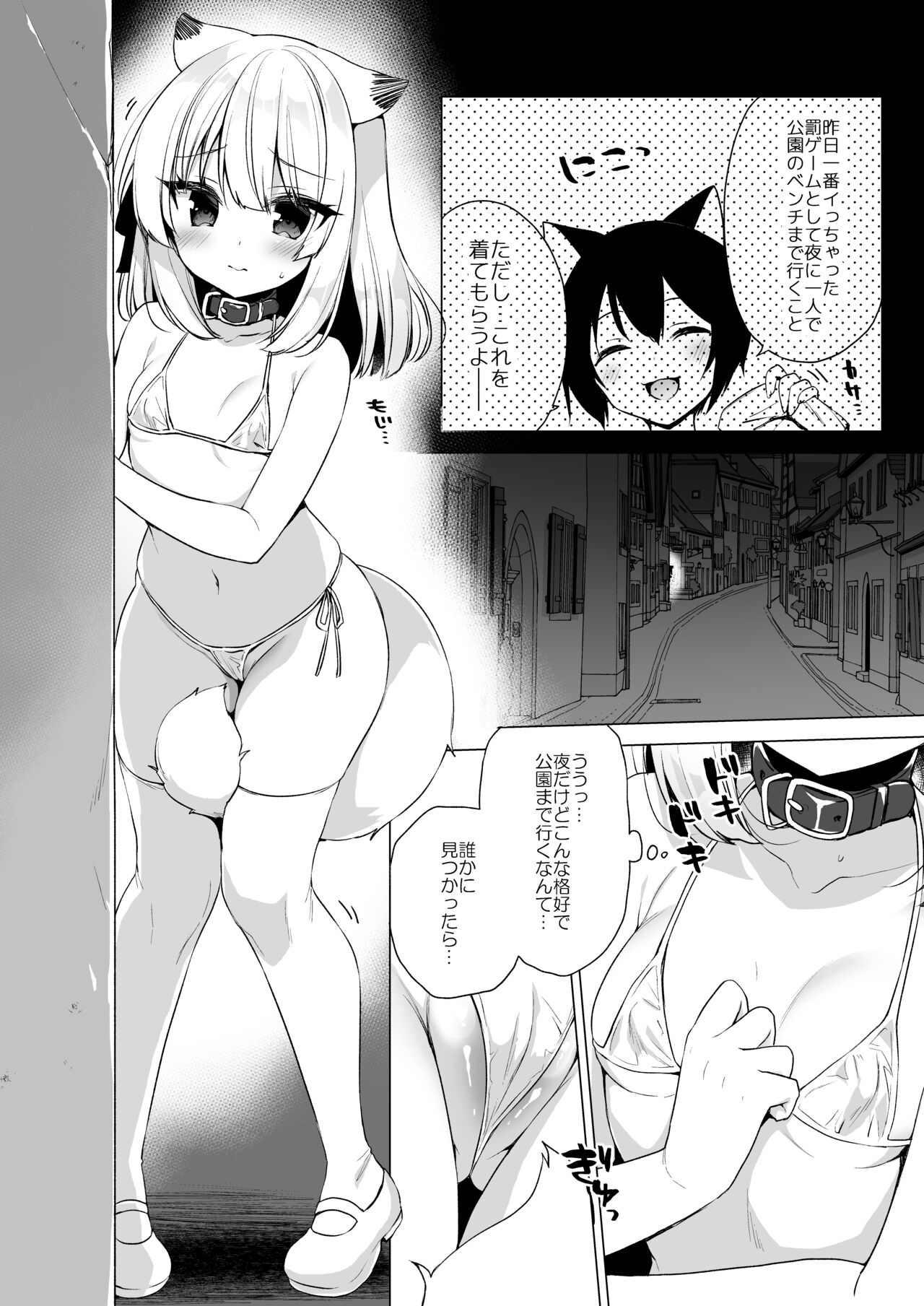 [23.4do (Ichiri)] Boku no Risou no Isekai Seikatsu - my ideal different world life Soushuuhen 03 [Digital] image number 128