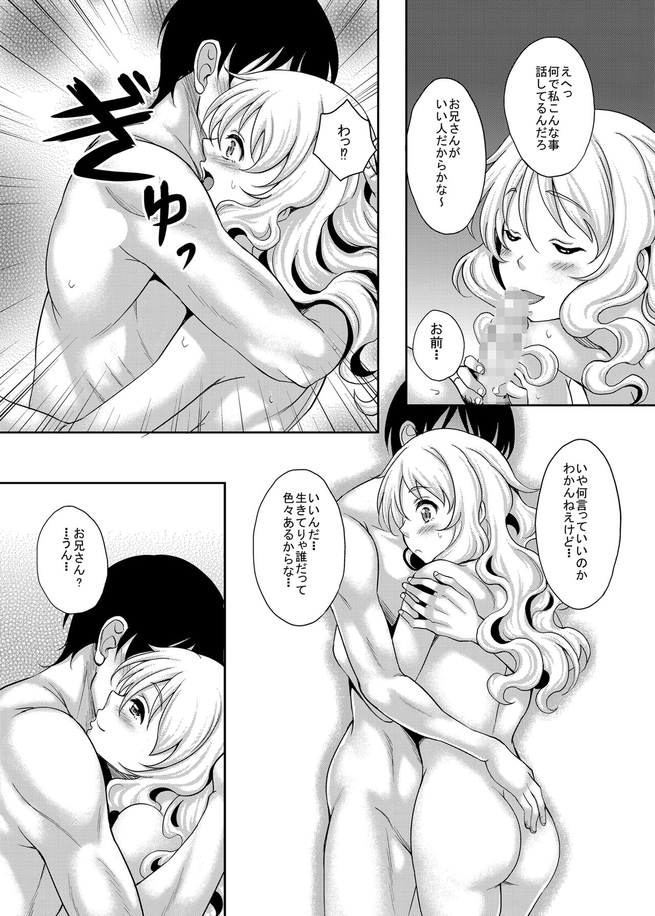 [Studio Aruta (Kusui Aruta)] Kamimachi JK  Hirottara Isuwarareta [Digital] numero di immagine  11