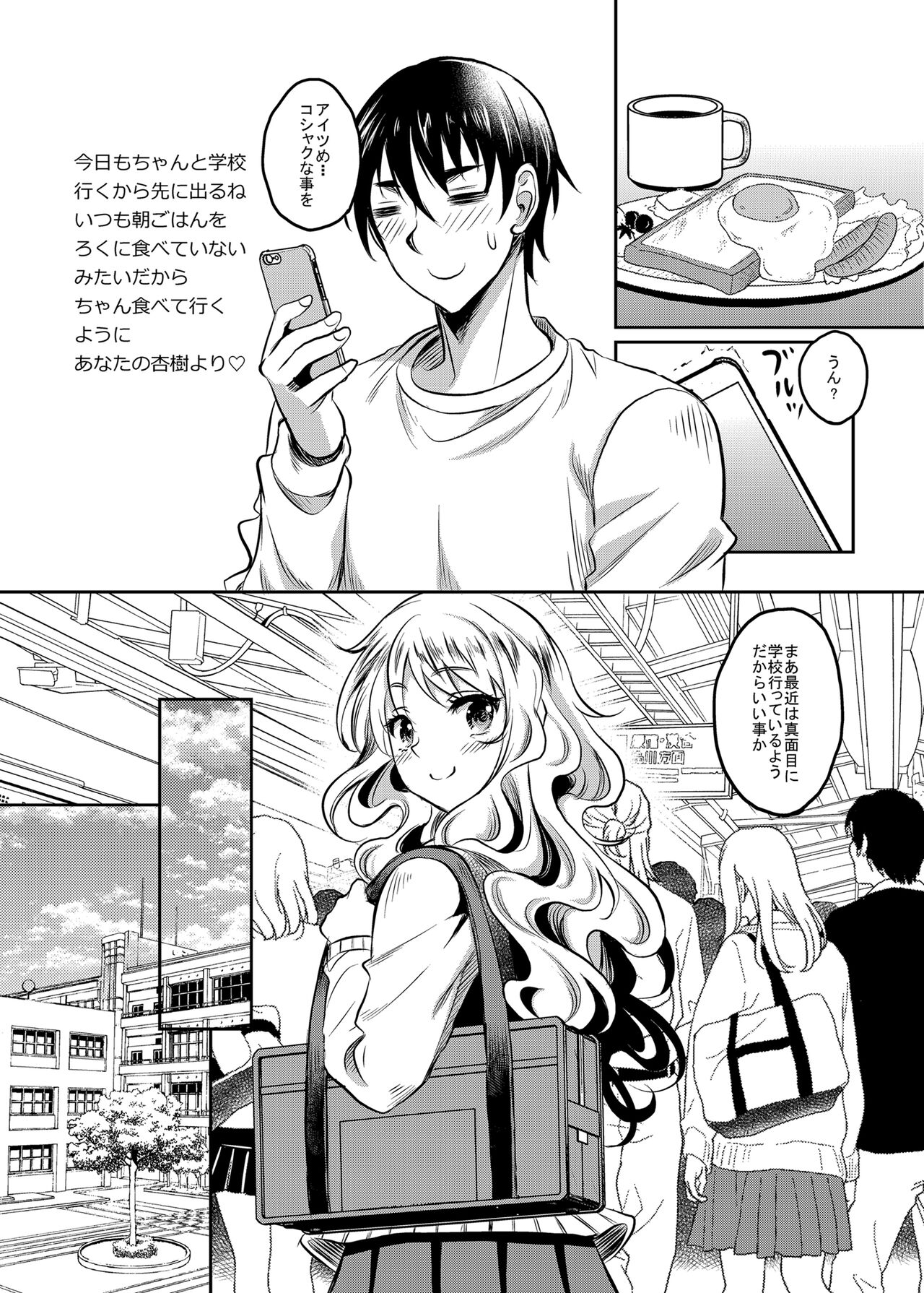 [Studio Aruta (Kusui Aruta)] Kamimachi JK  Hirottara Isuwarareta [Digital] numero di immagine  41