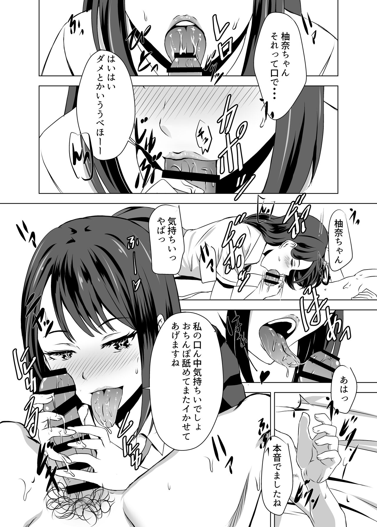 [ことぶきゆたり] ボクには彼女がいるのに妹の友達のビッチな誘惑に負けてしまいそう numero di immagine  22