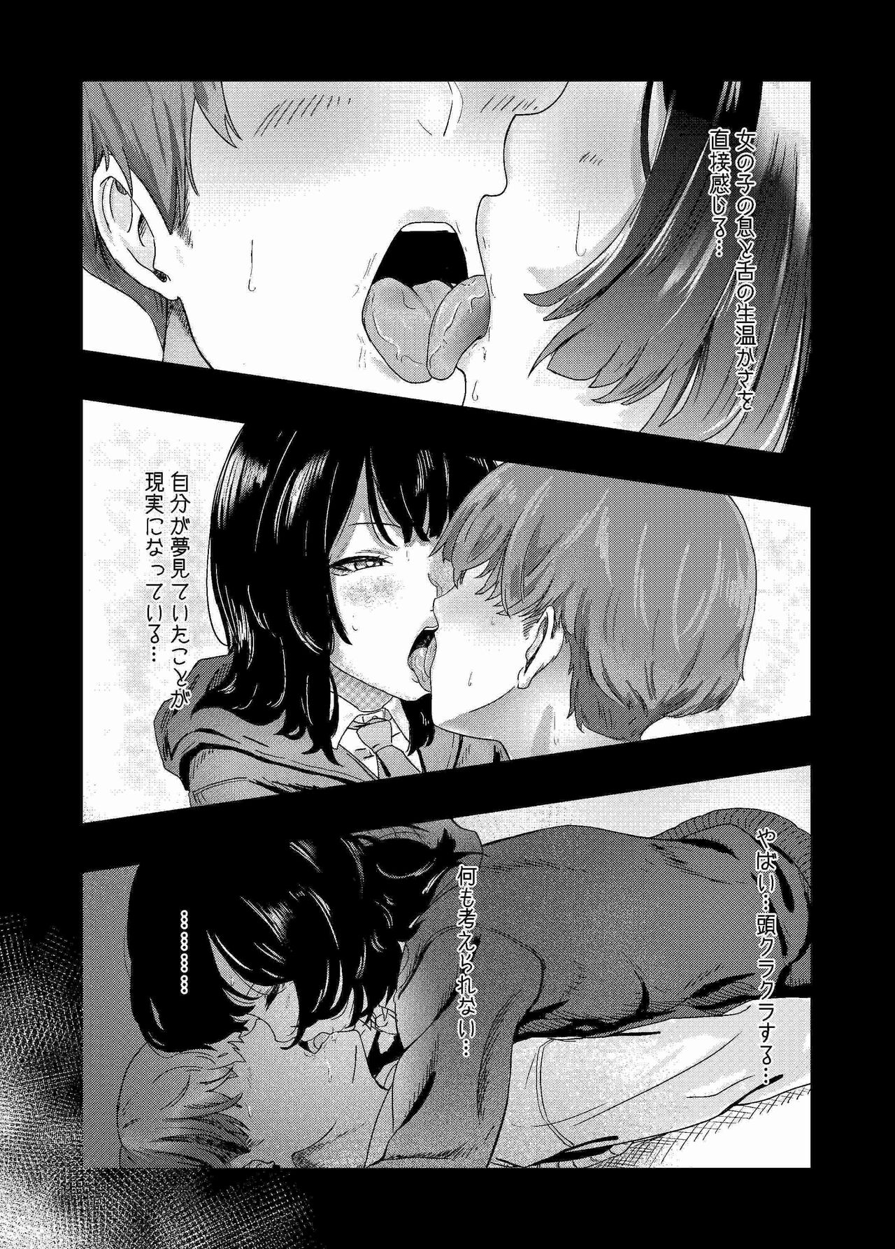 [Atelier Tori (Ashima)] Seiheki Bare, Nochi Berochuu Mamire numero di immagine  2