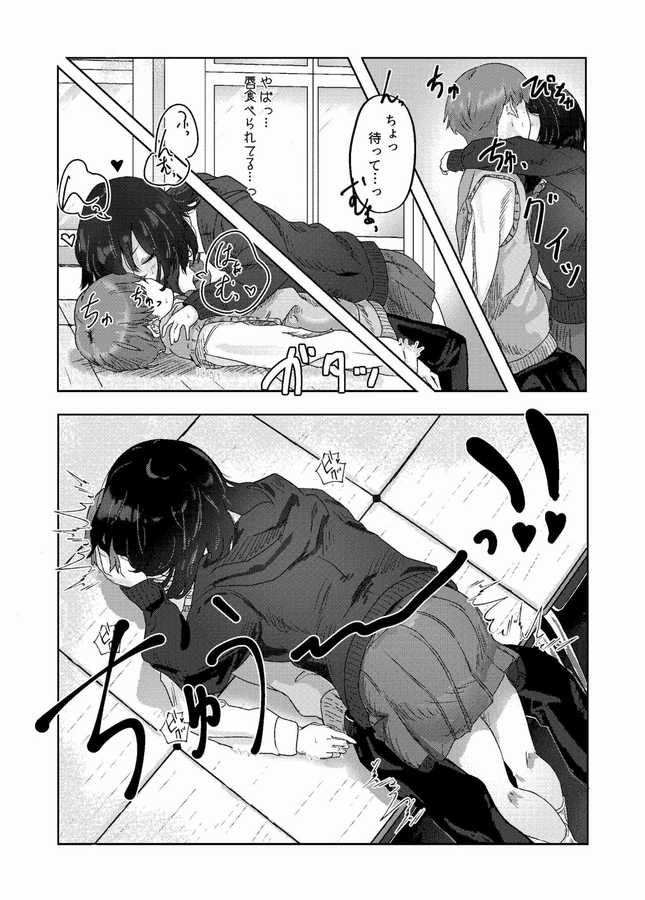 [Atelier Tori (Ashima)] Seiheki Bare, Nochi Berochuu Mamire numero di immagine  12