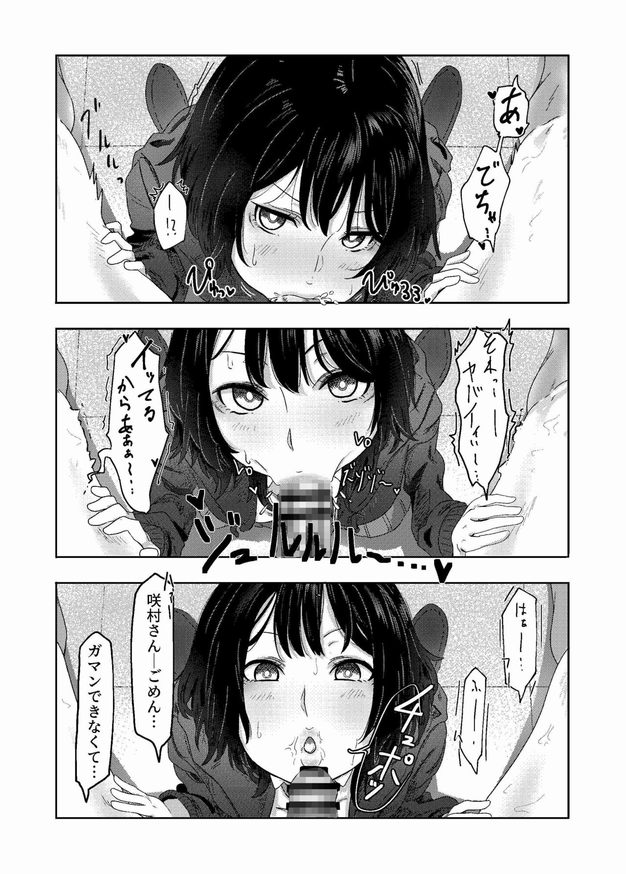 [Atelier Tori (Ashima)] Seiheki Bare, Nochi Berochuu Mamire numero di immagine  17