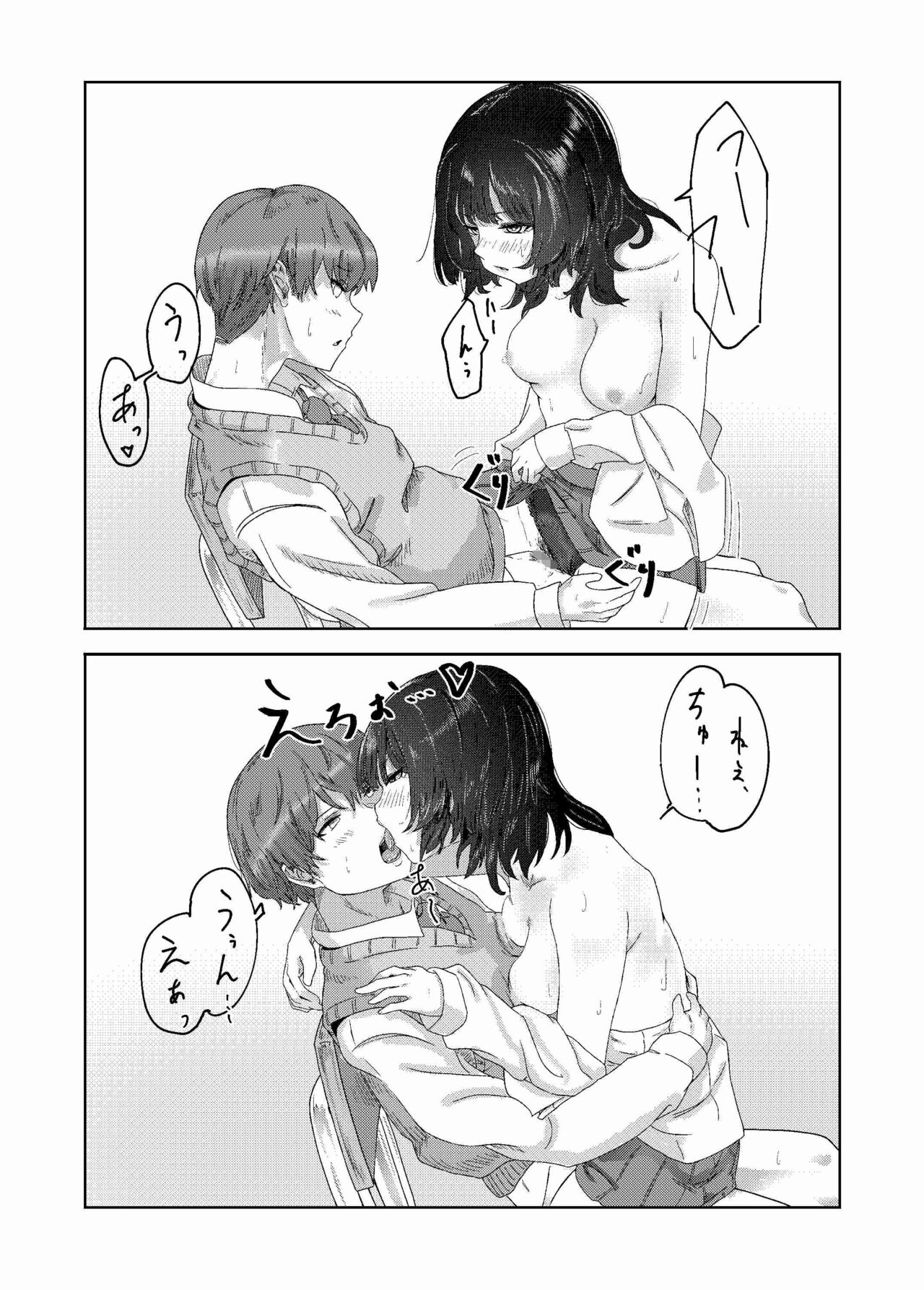 [Atelier Tori (Ashima)] Seiheki Bare, Nochi Berochuu Mamire numero di immagine  22