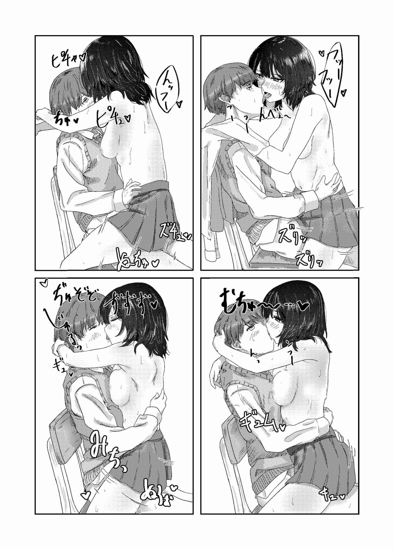 [Atelier Tori (Ashima)] Seiheki Bare, Nochi Berochuu Mamire numero di immagine  23