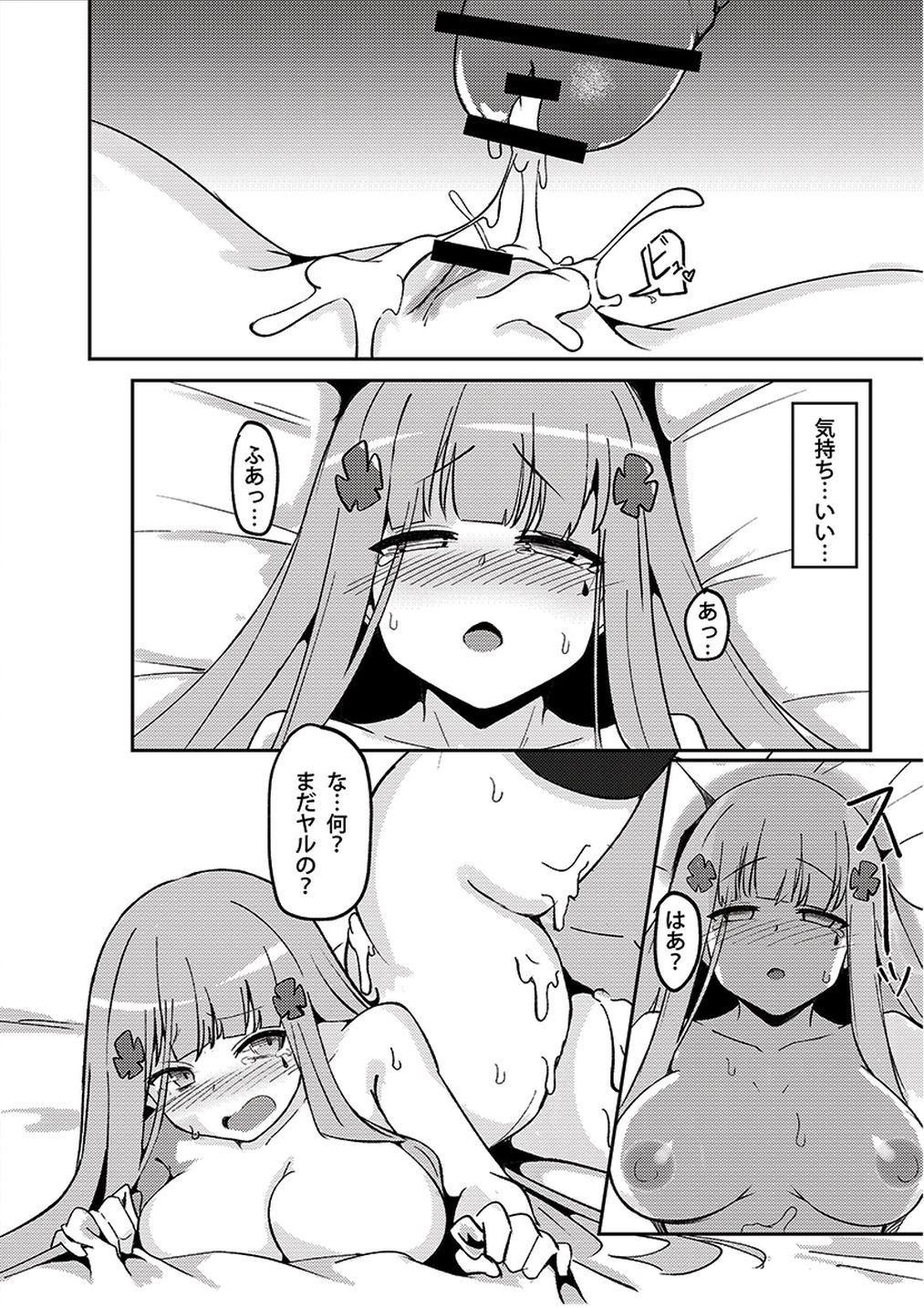 (C97) [Crepe Sucre (Kumasteam, Tomong)] Kyo no Yakan Patrol ~416 no Baai~ (Girls' Frontline) [SAMPLE] imagen número 3